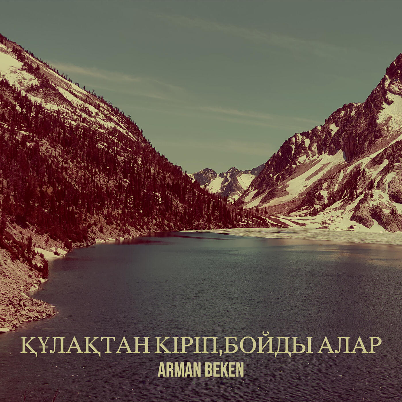 Релиз Құлақтан кіріп,бойды алар