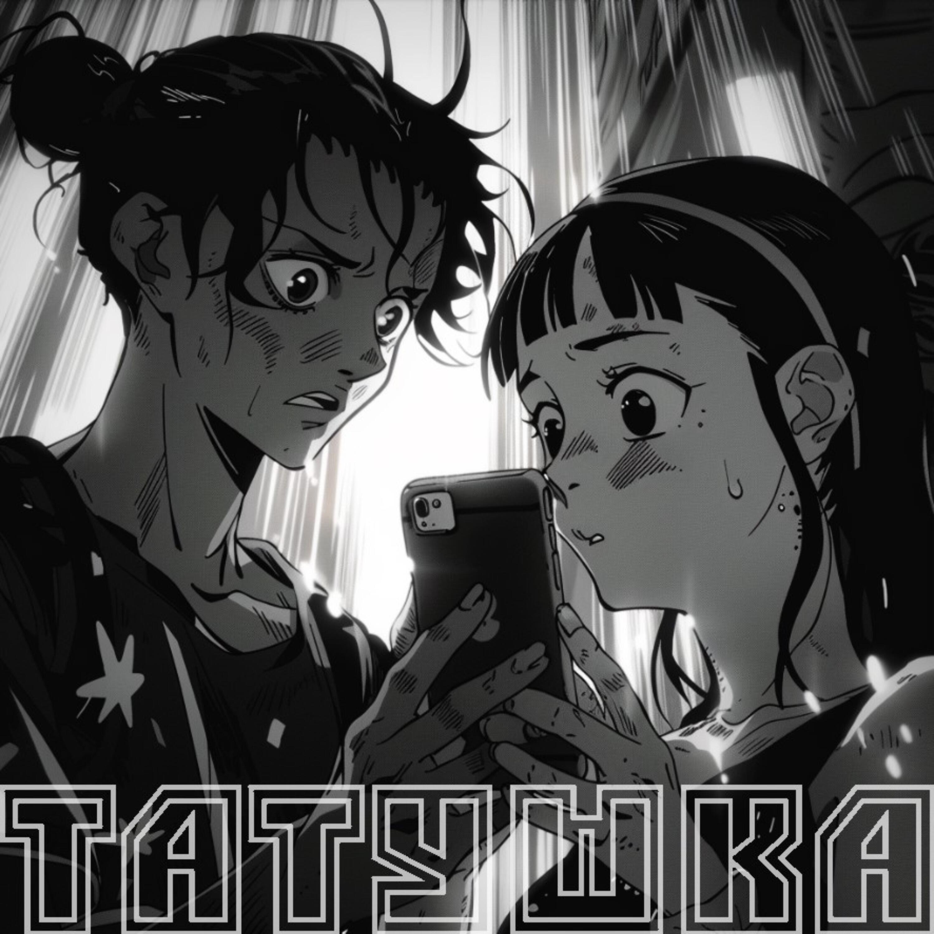 Релиз Татушка