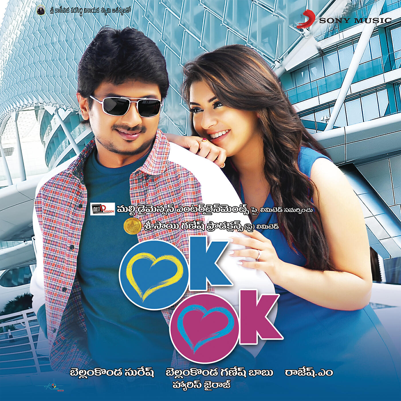 Скачать песню Harris Jayaraj, Aalaap Raju, Chinmayi, Sharmila - Akhilaa Akhilaa бесплатно в MP3 для Android и iOS