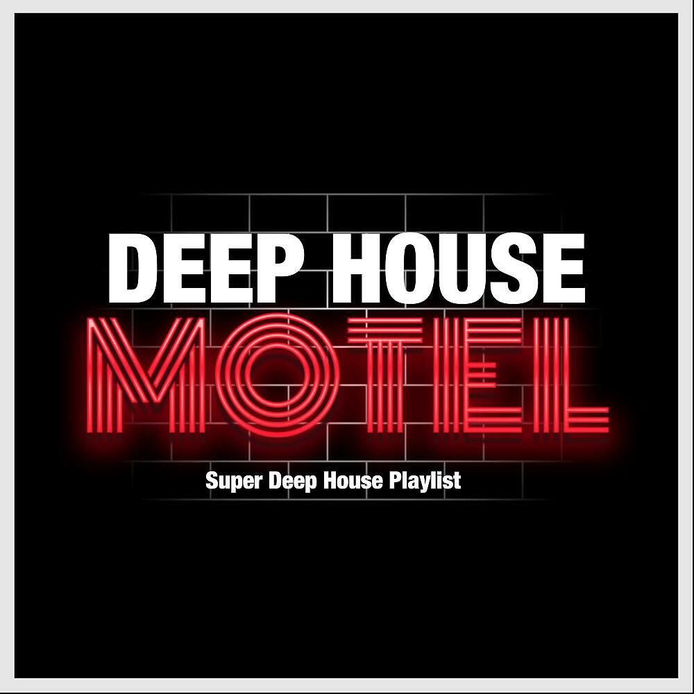 Трек Drink My Elisir (Luxury Mix)