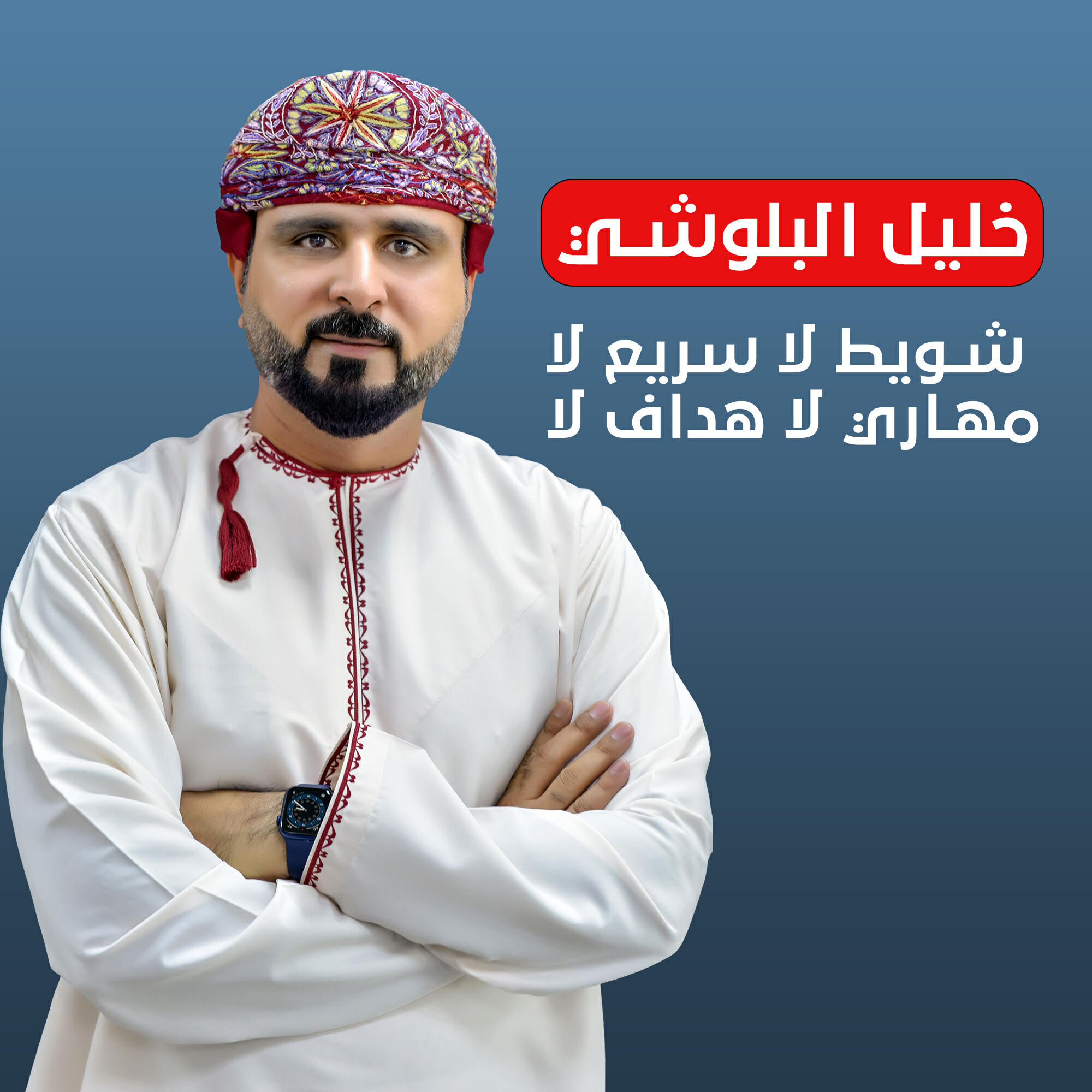 Релиз شويط لا سريع لا مهاري لا هداف لا