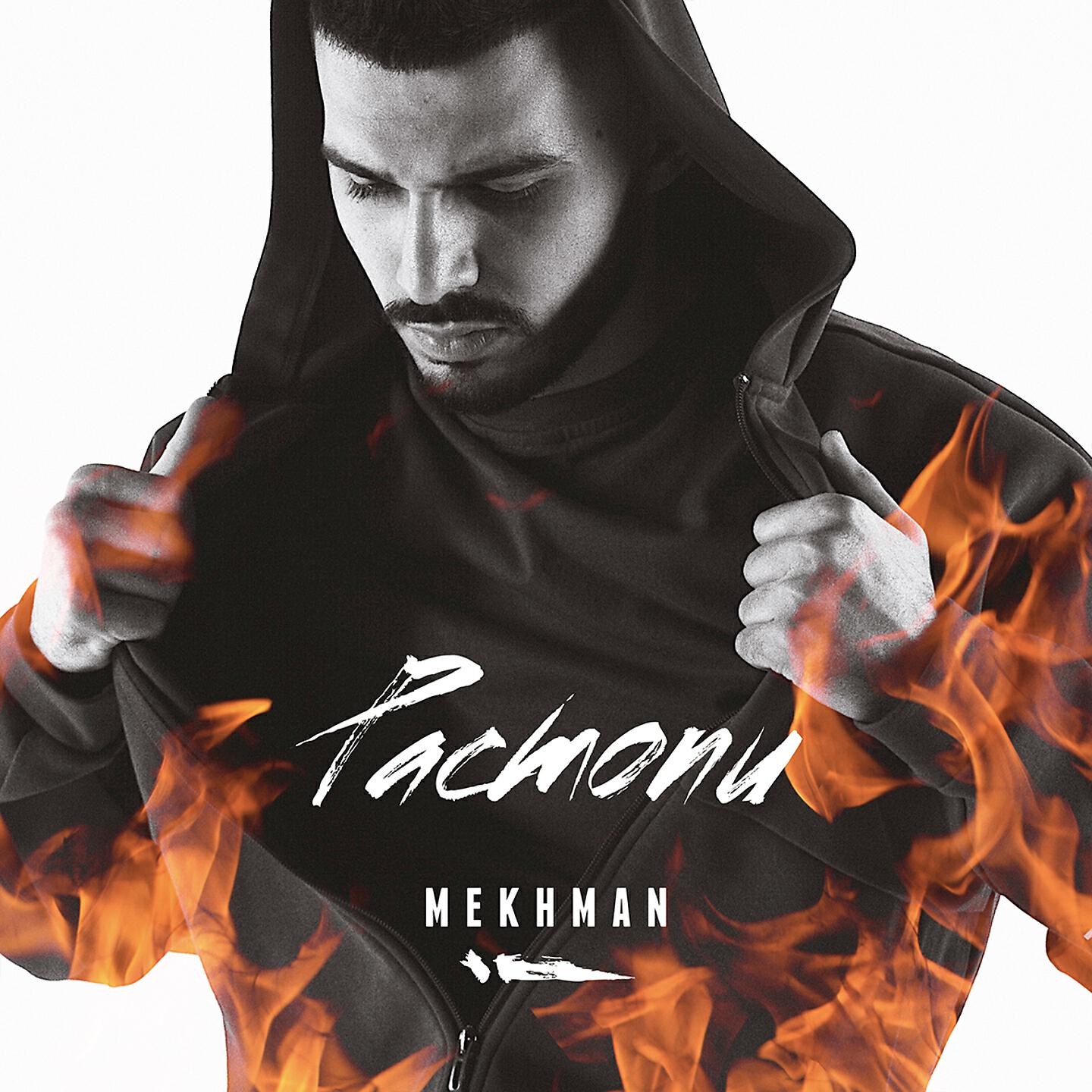 Трек Морена
