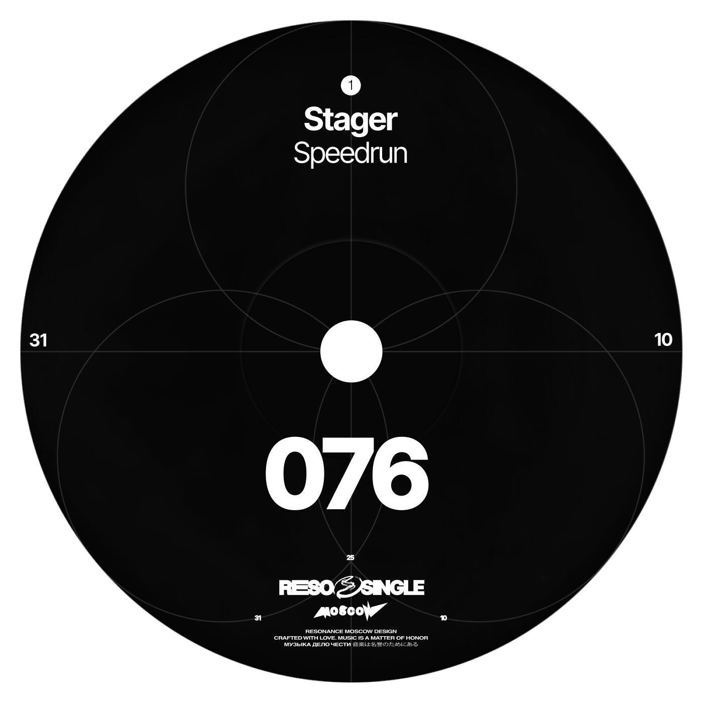Stager