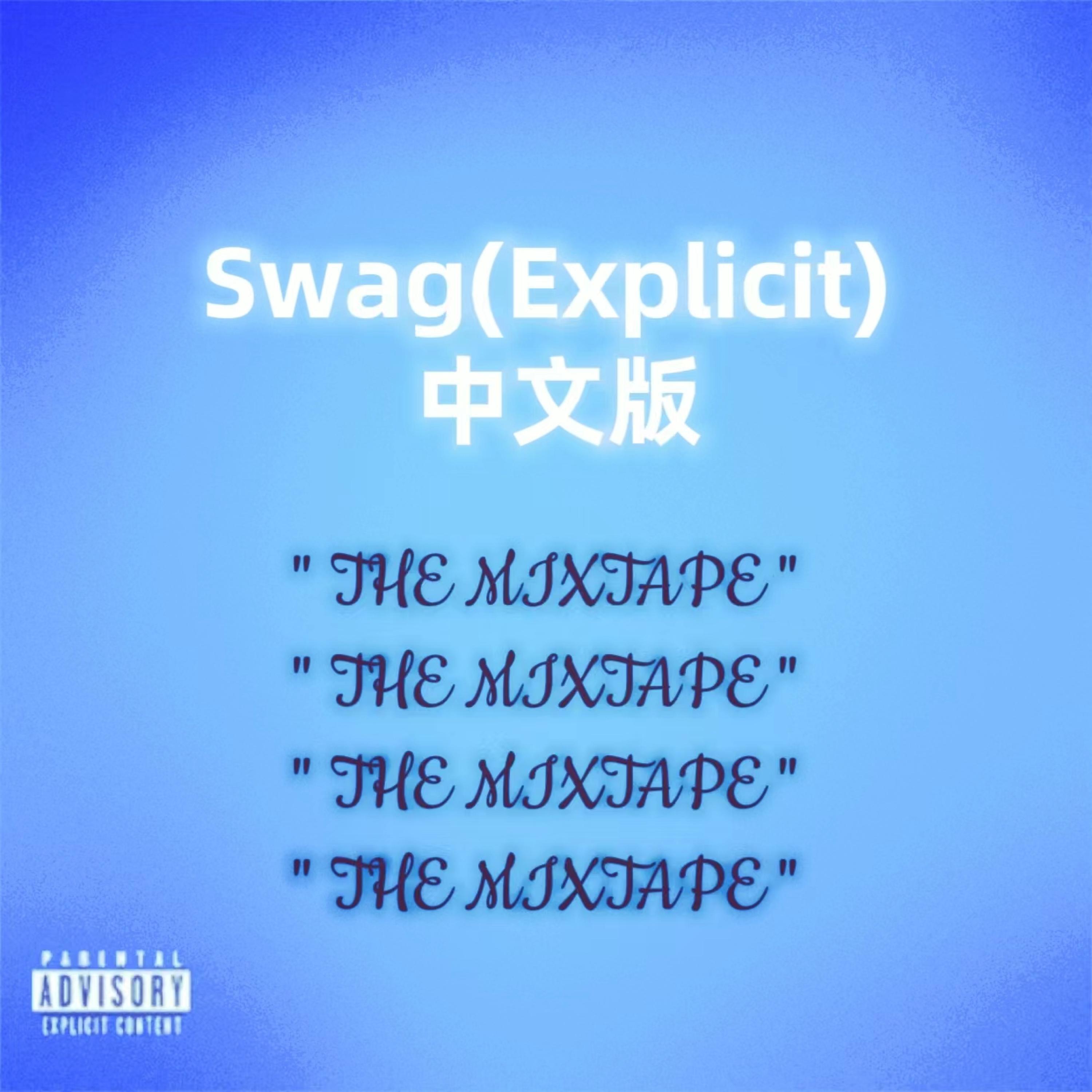 Релиз Swag