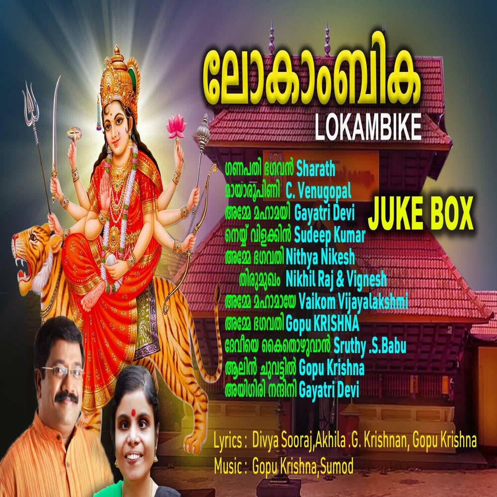Sruthy .S.Babu
