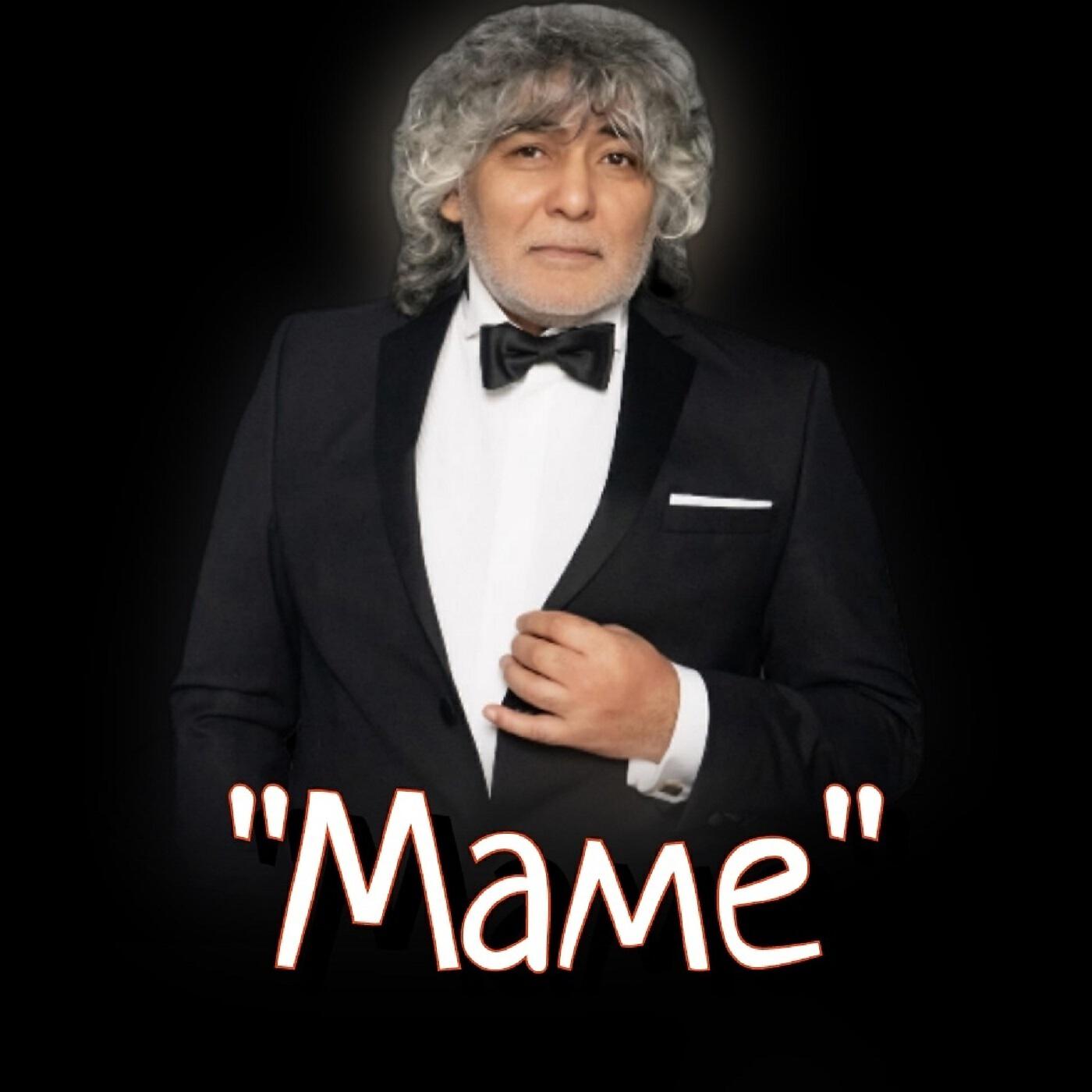 Релиз Маме