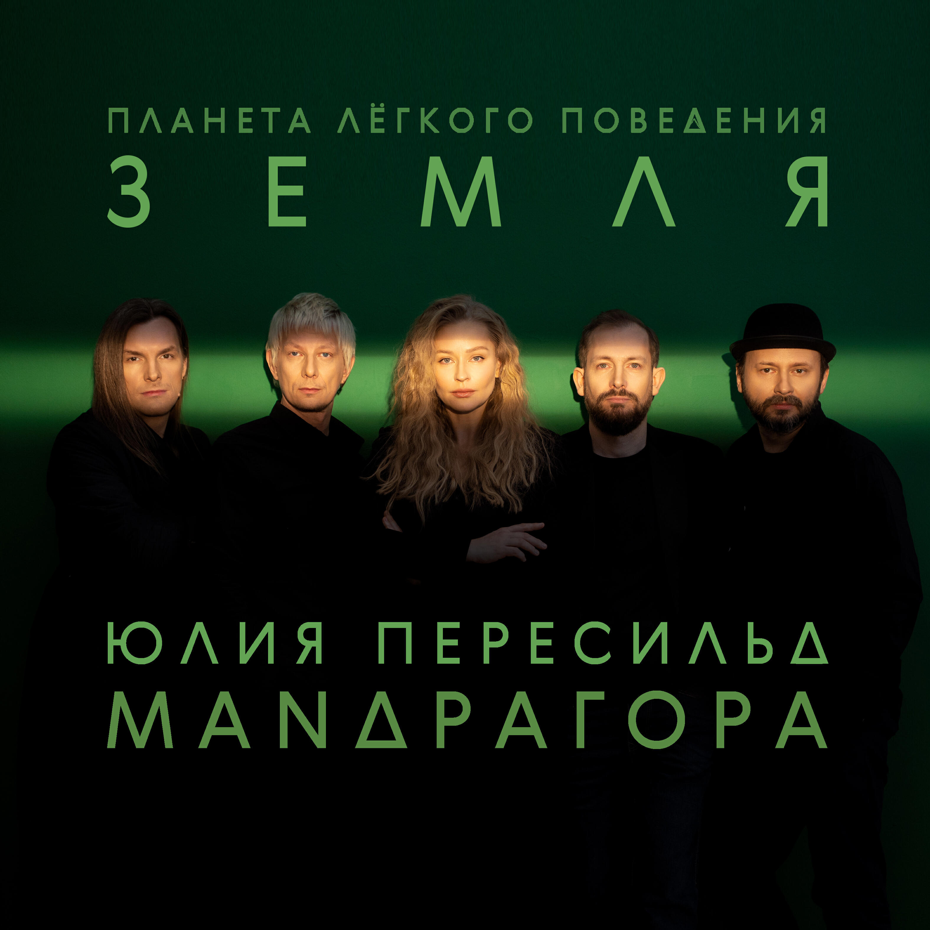 Обложка трека