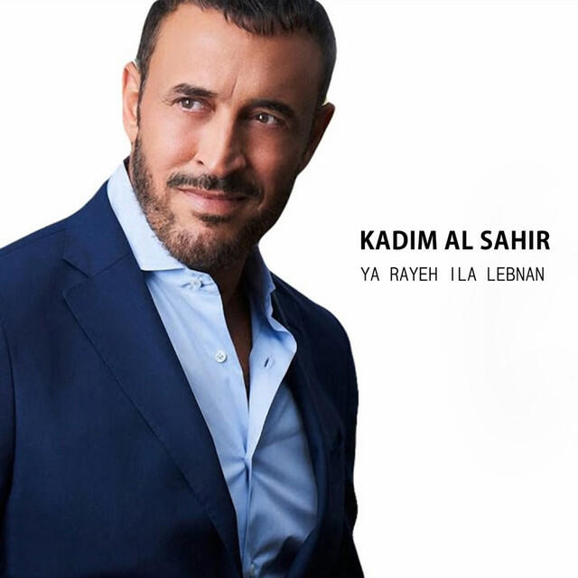 Релиз Ya Rayeh Ila Lebnan