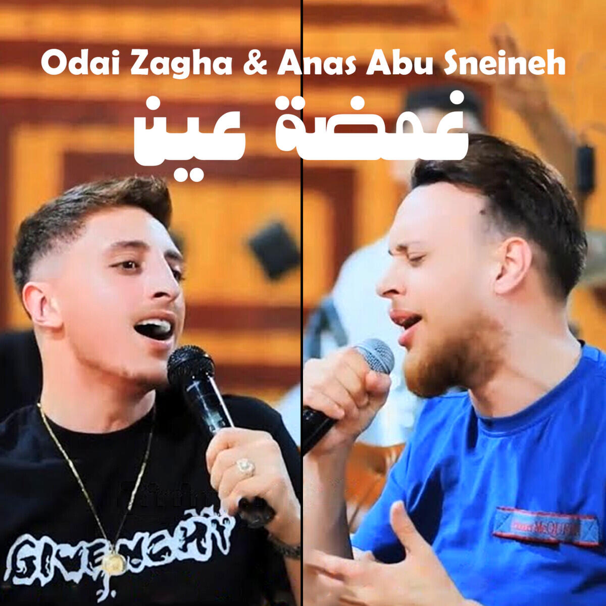 Релиз غمضة عين