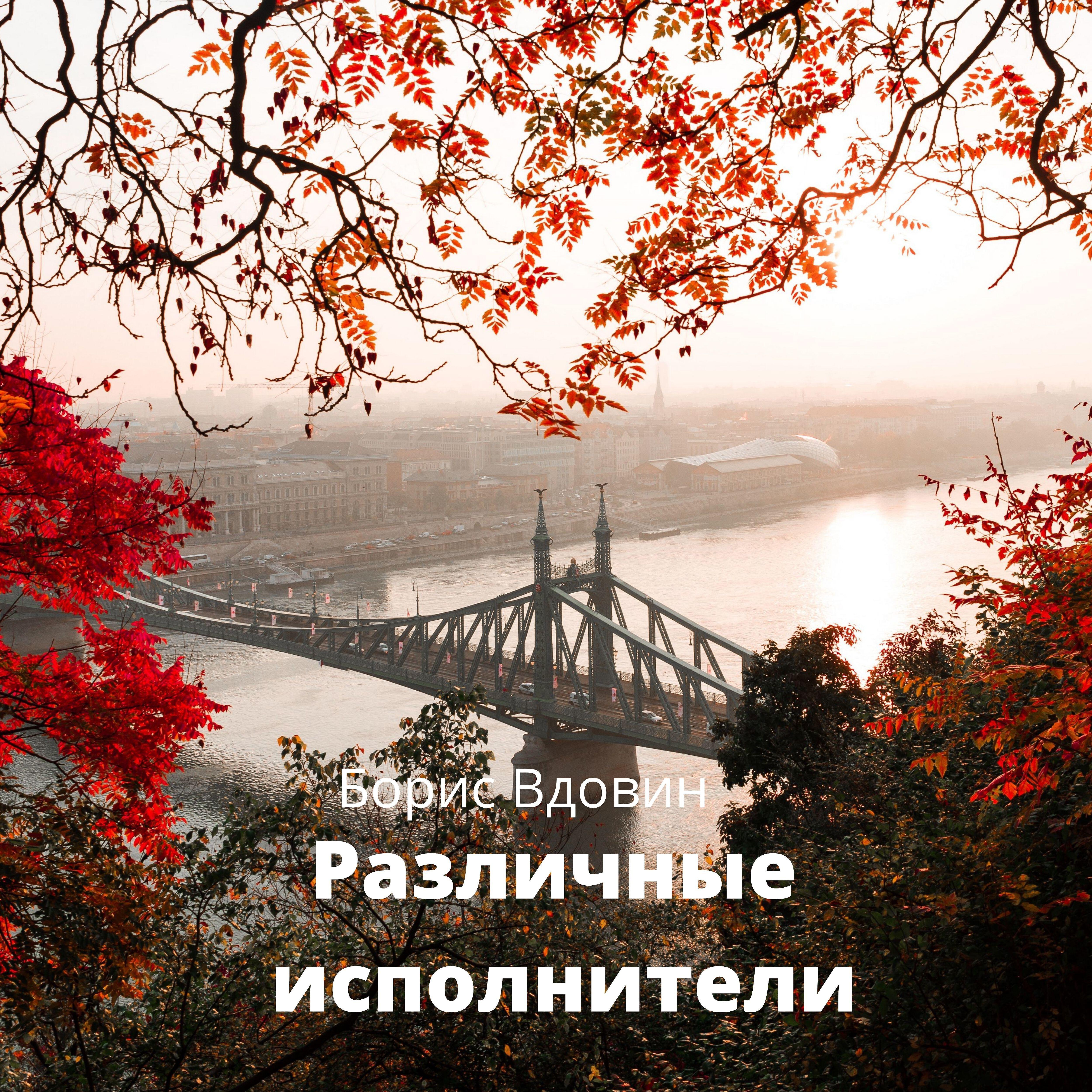 Релиз Различные исполнители