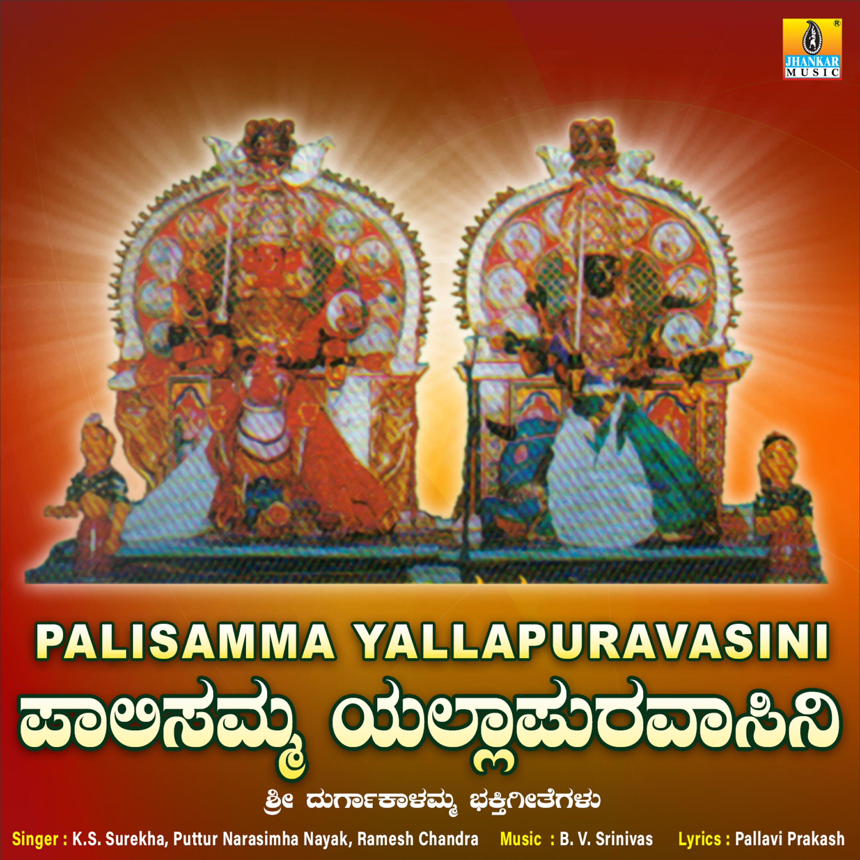 Релиз Palisamma Yallapuravasini