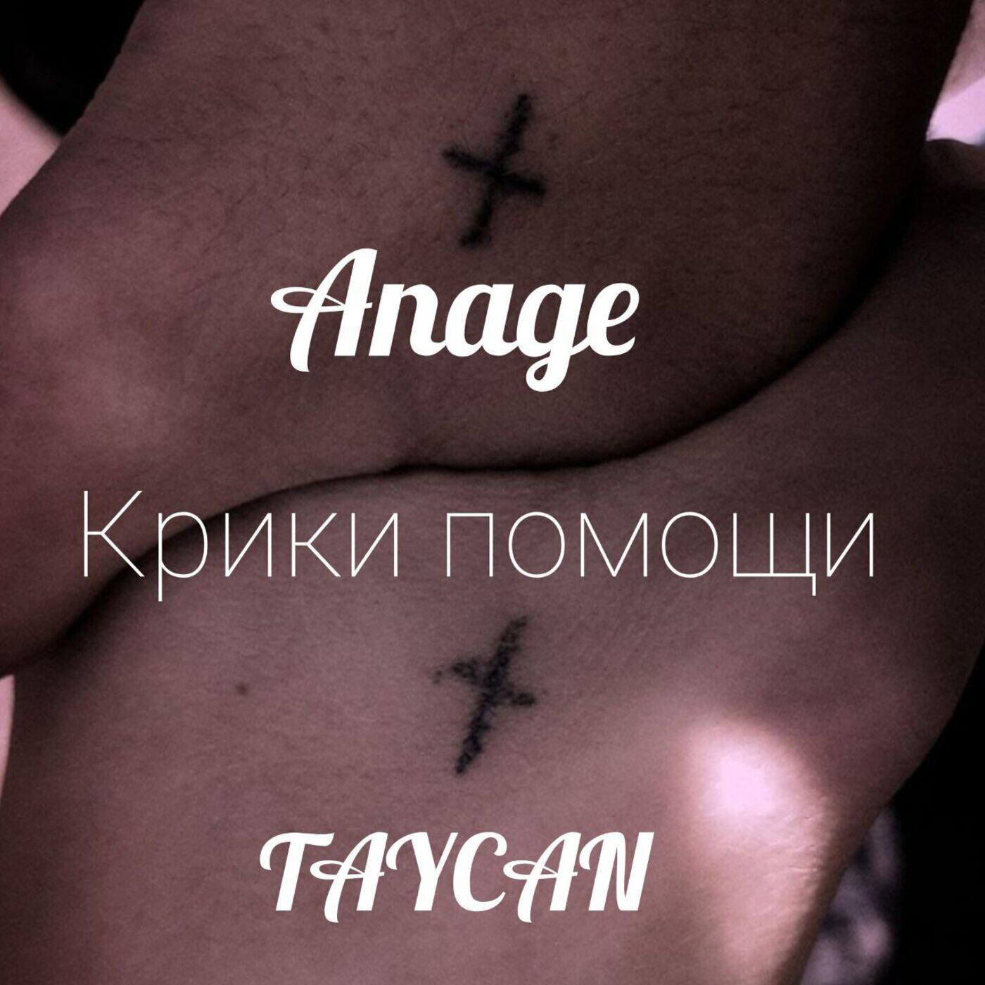 Anage