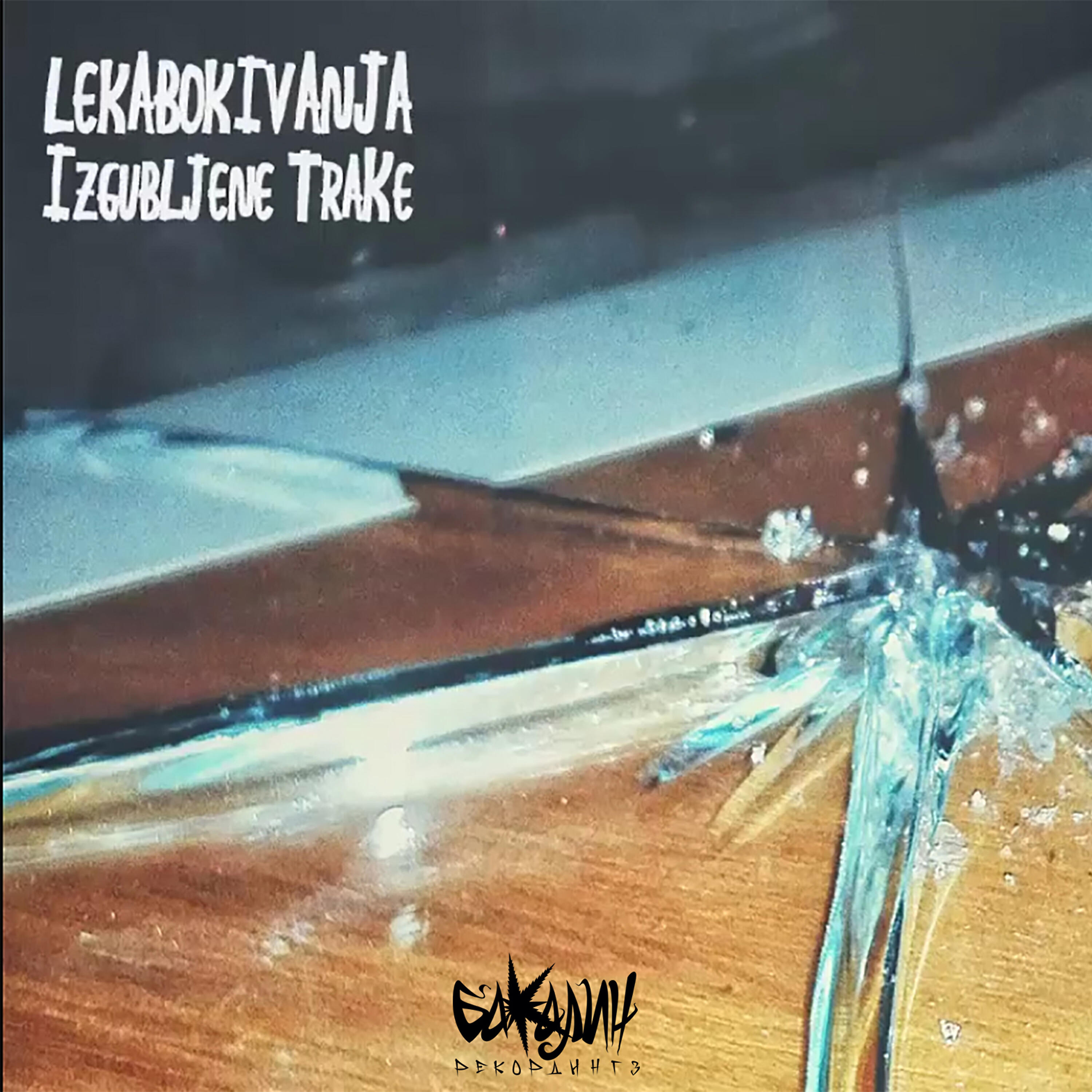 Релиз LekaBokiVanja (Izgubljene trake vol.0)