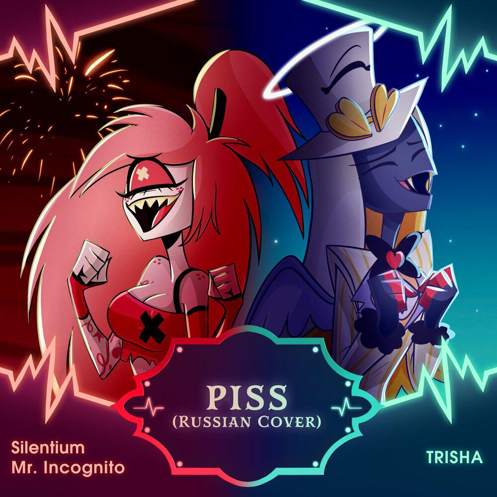 Релиз Piss (Russian Cover)