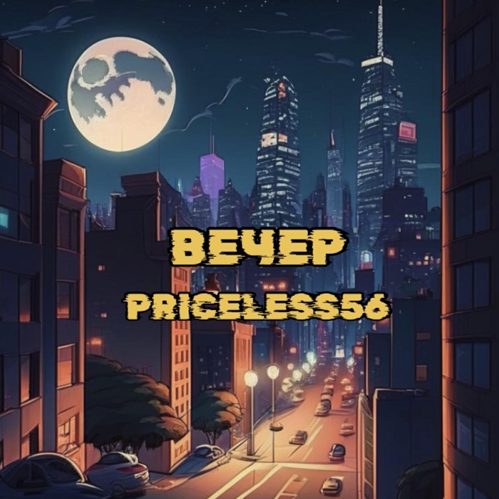 Релиз Вечер
