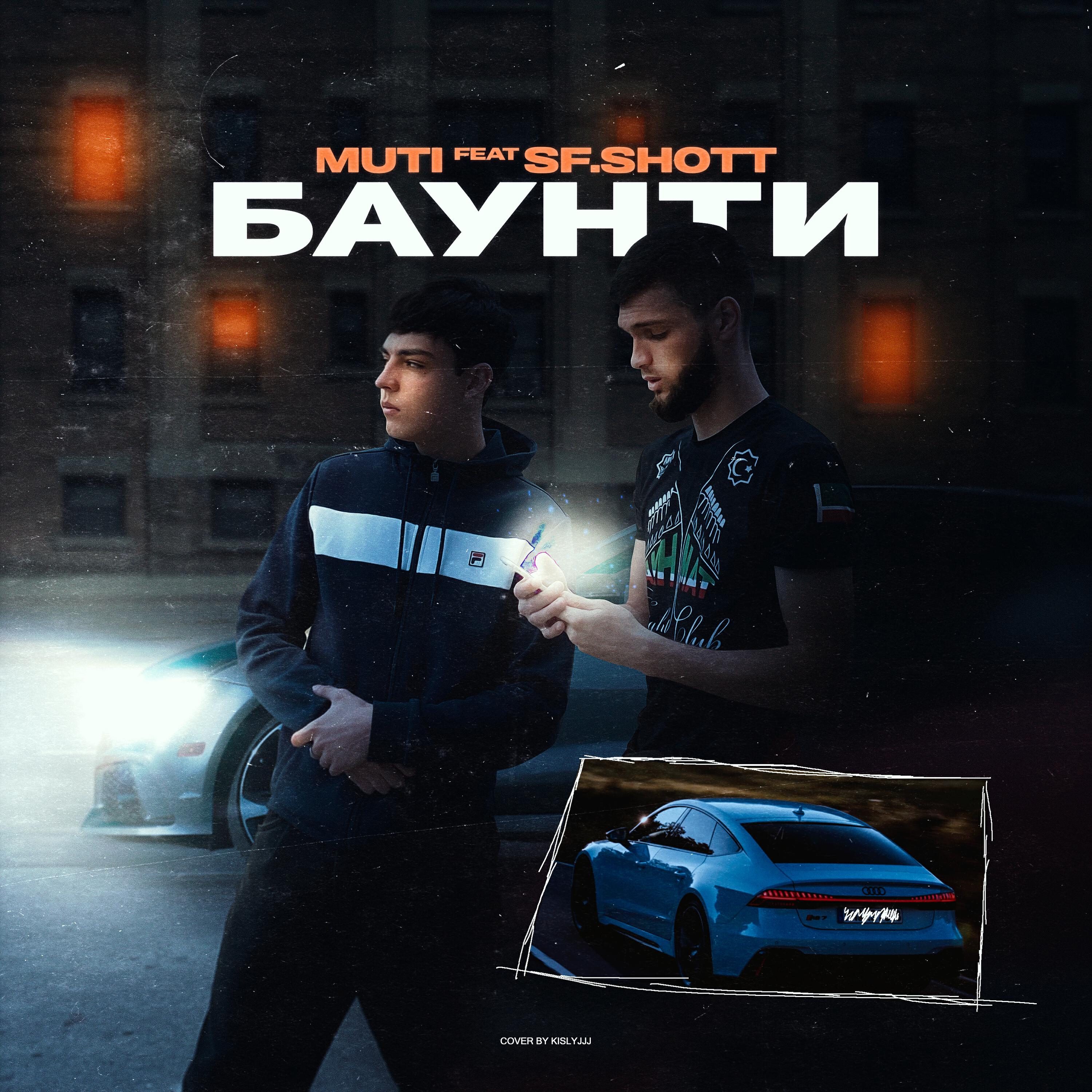 Релиз Баунти