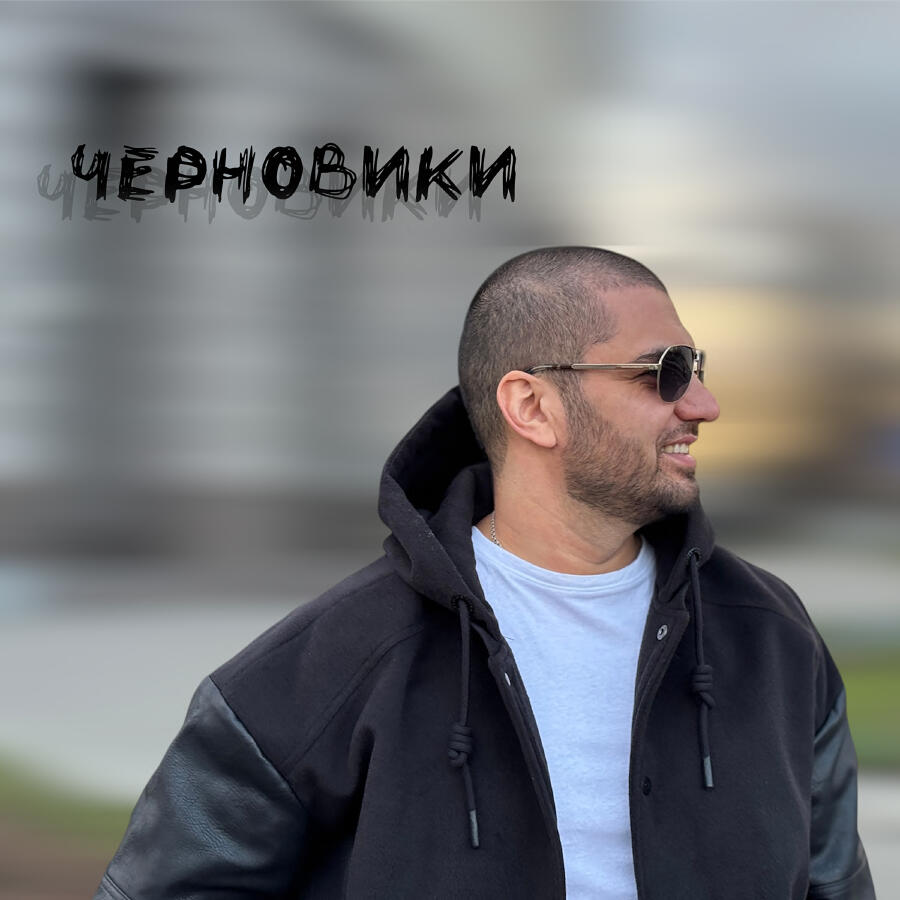 Волна по релизу