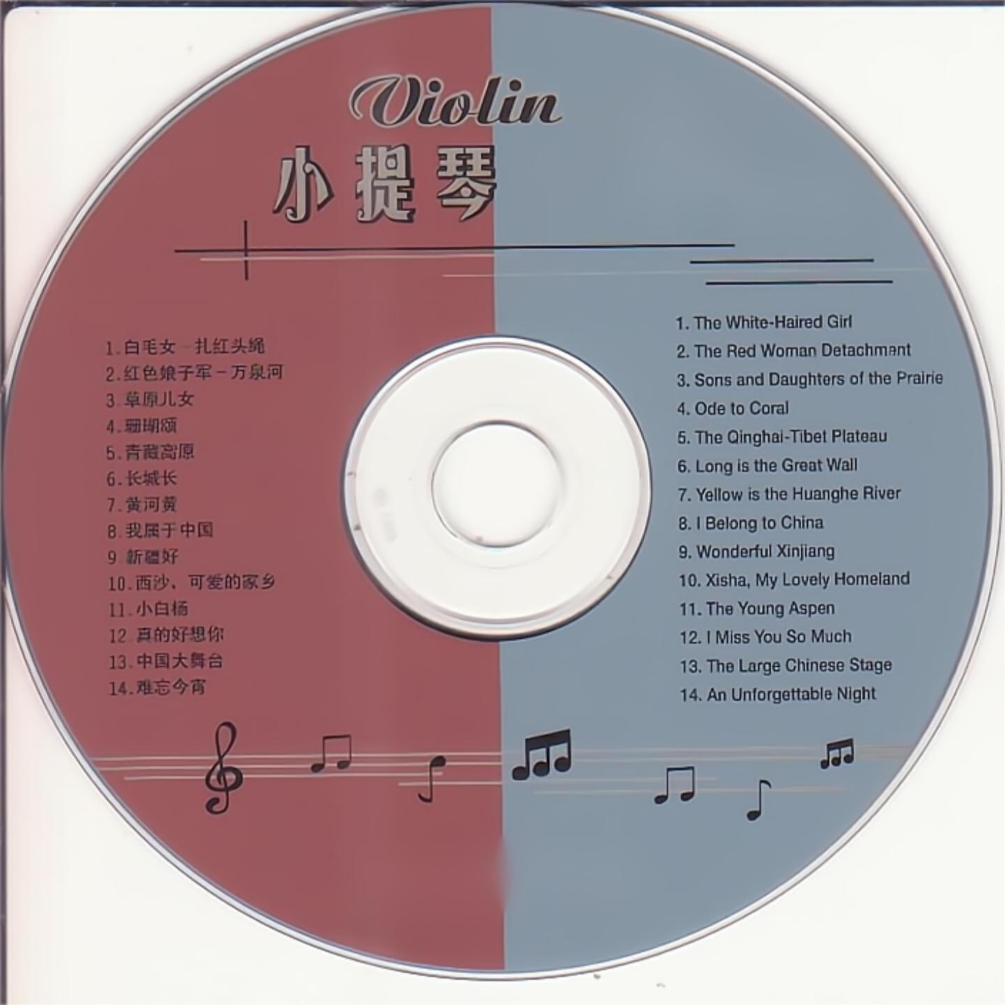Релиз 小提琴