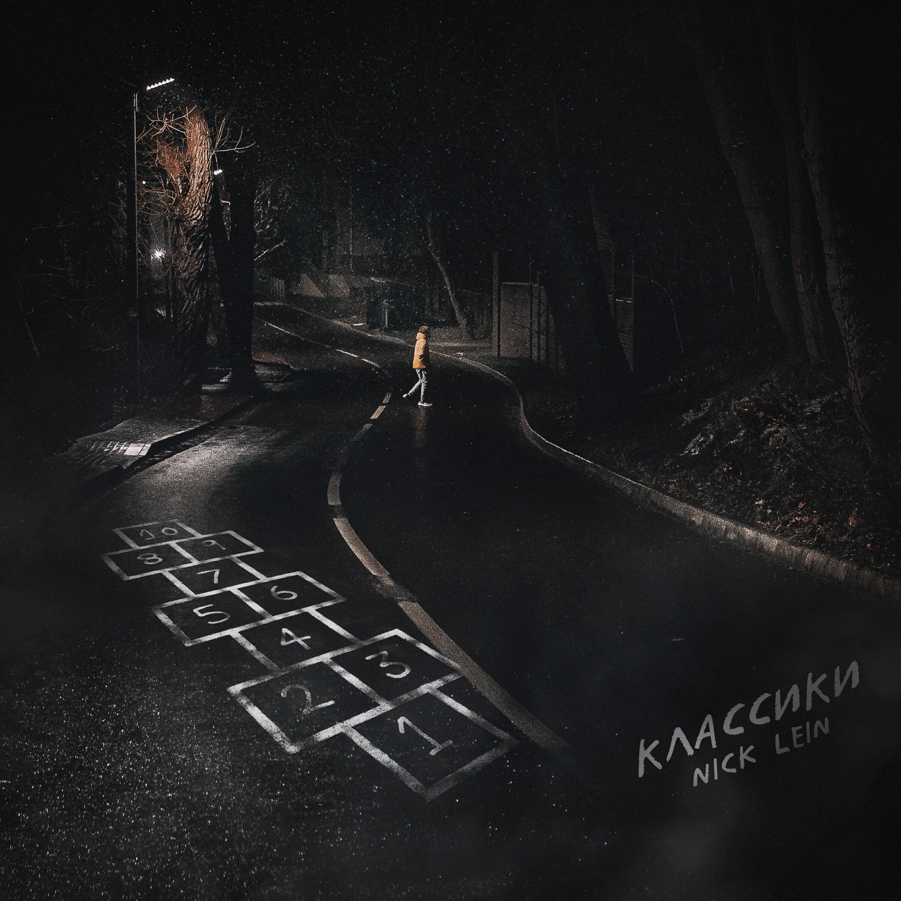 Релиз Классики