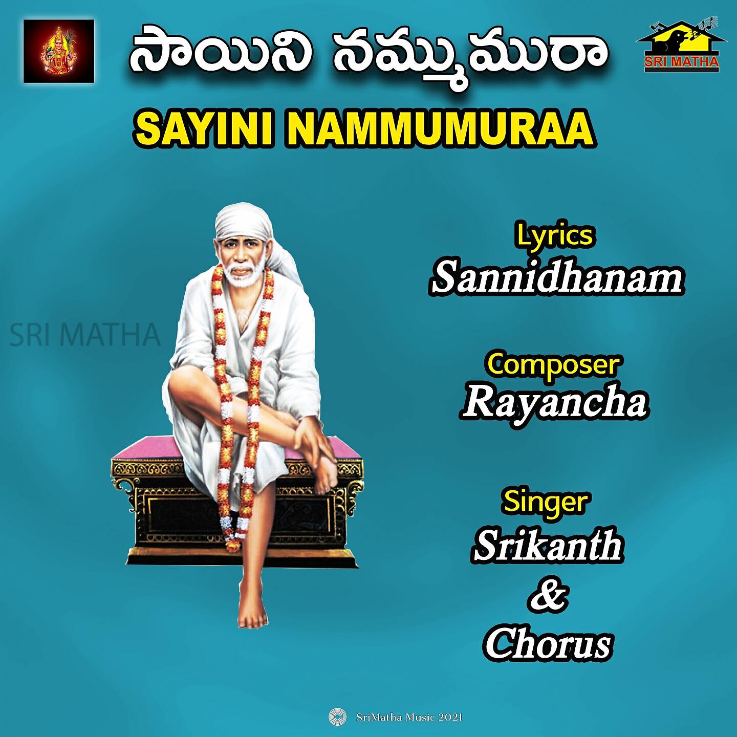 Релиз SAYINI NAMMUMURA