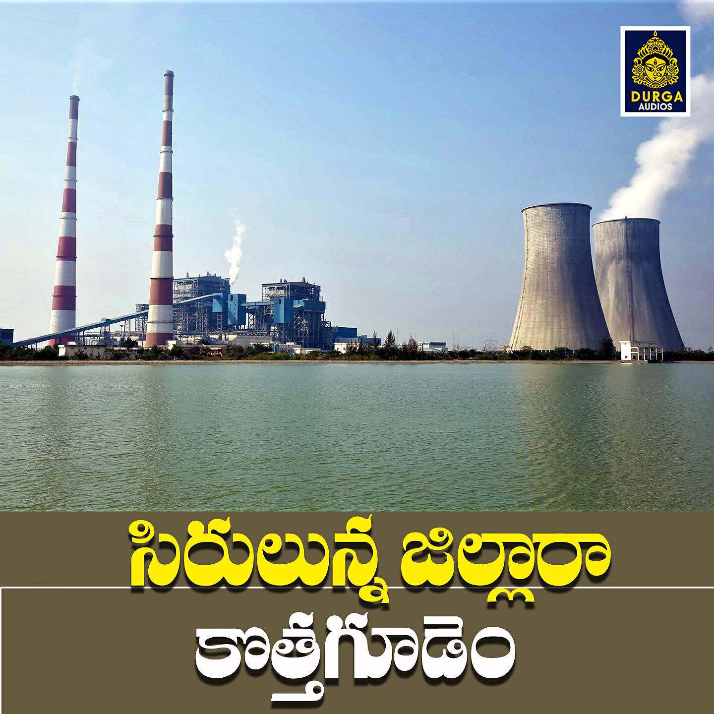 Релиз Sirulunna Jilla ra Kothagudem