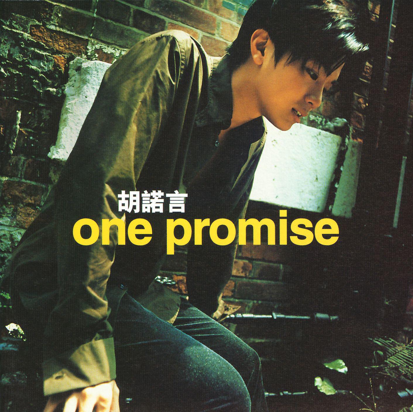 Релиз One Promise
