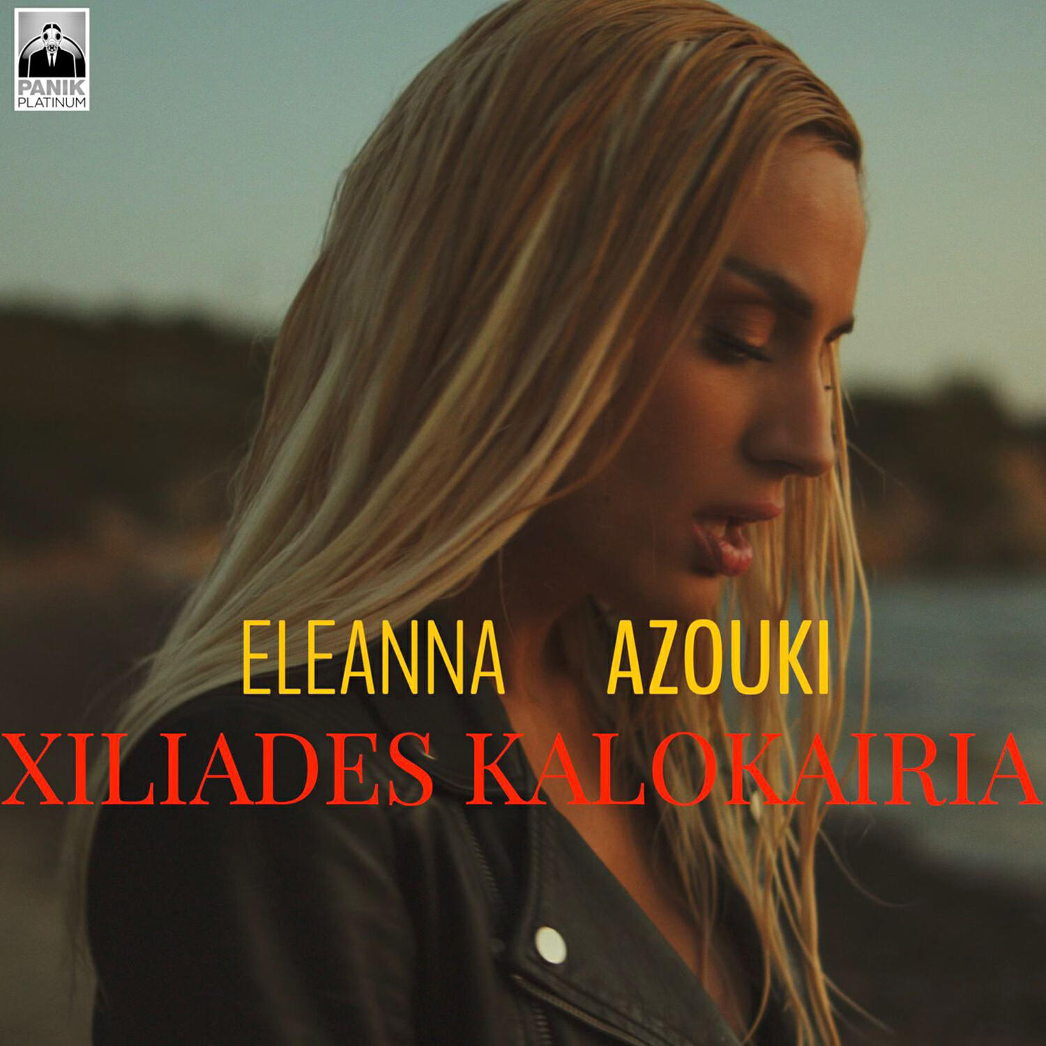 Релиз Xiliades Kalokairia