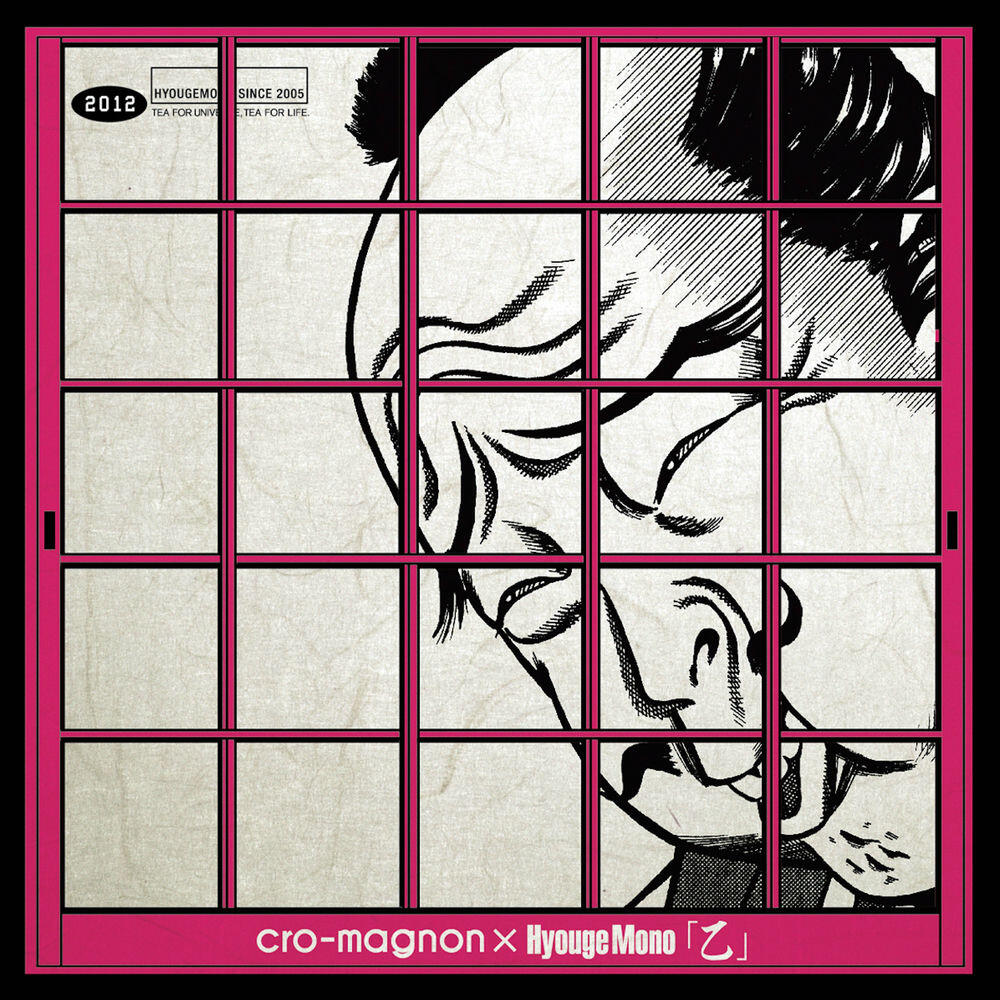 Релиз Hyouge Mono - Otsu