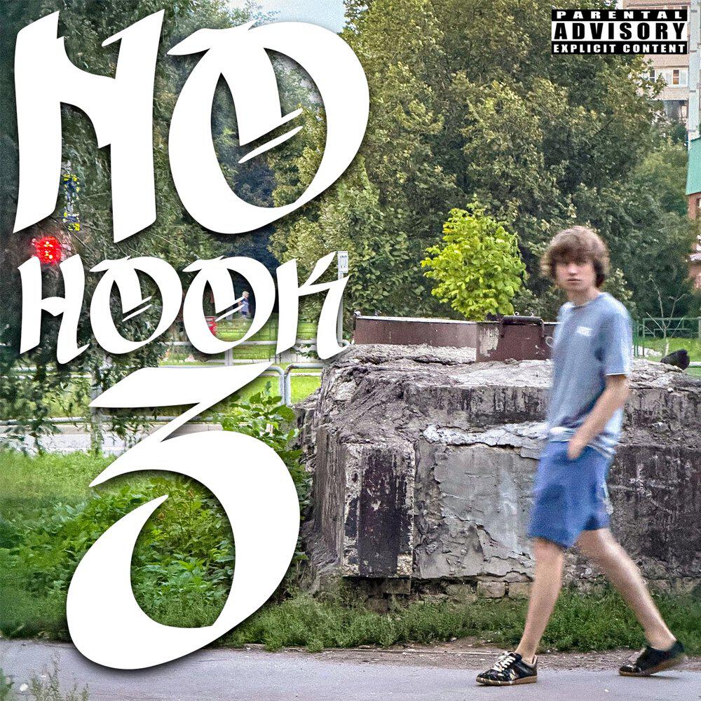 Релиз No Hook 3