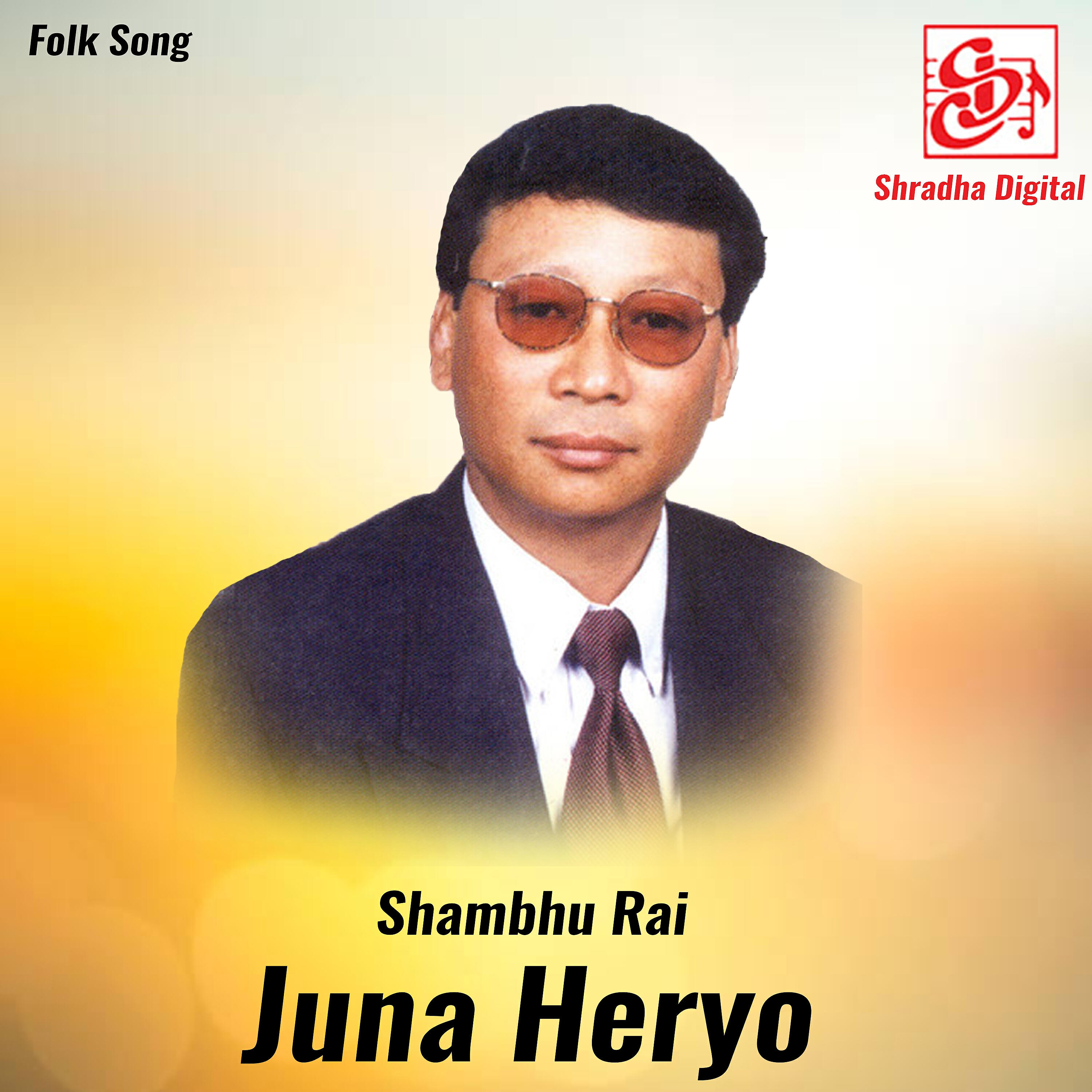 Релиз Juna Heryo