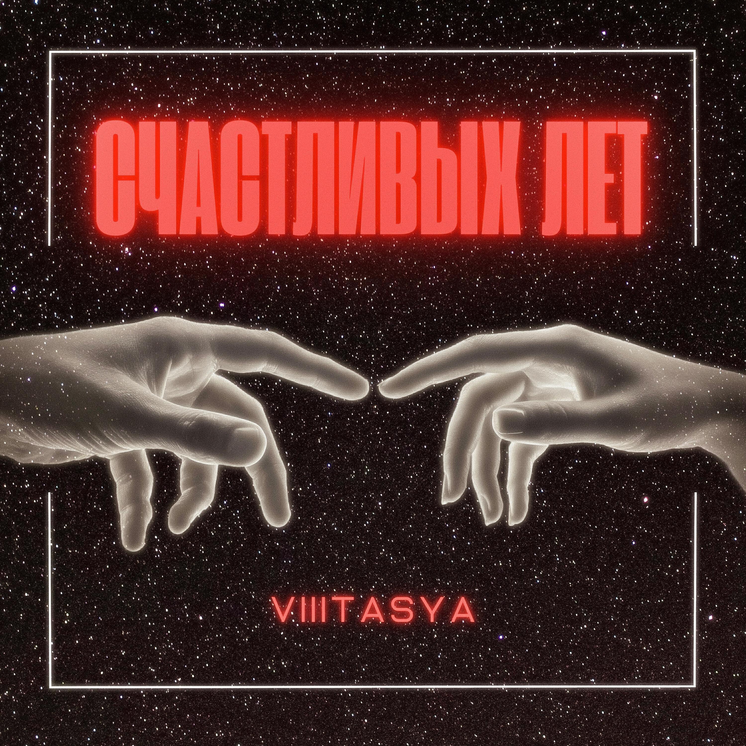 VIIITASYA