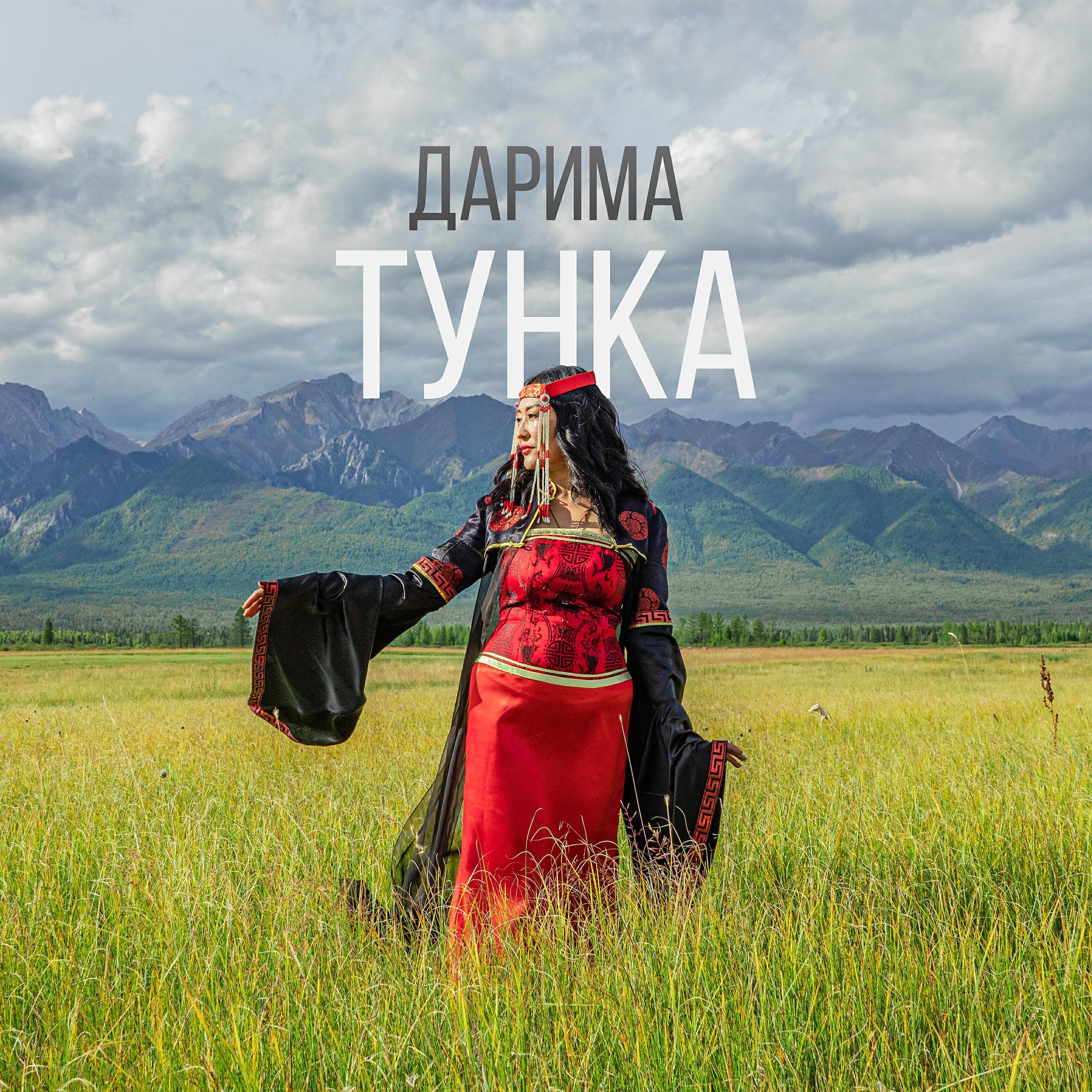Дарима