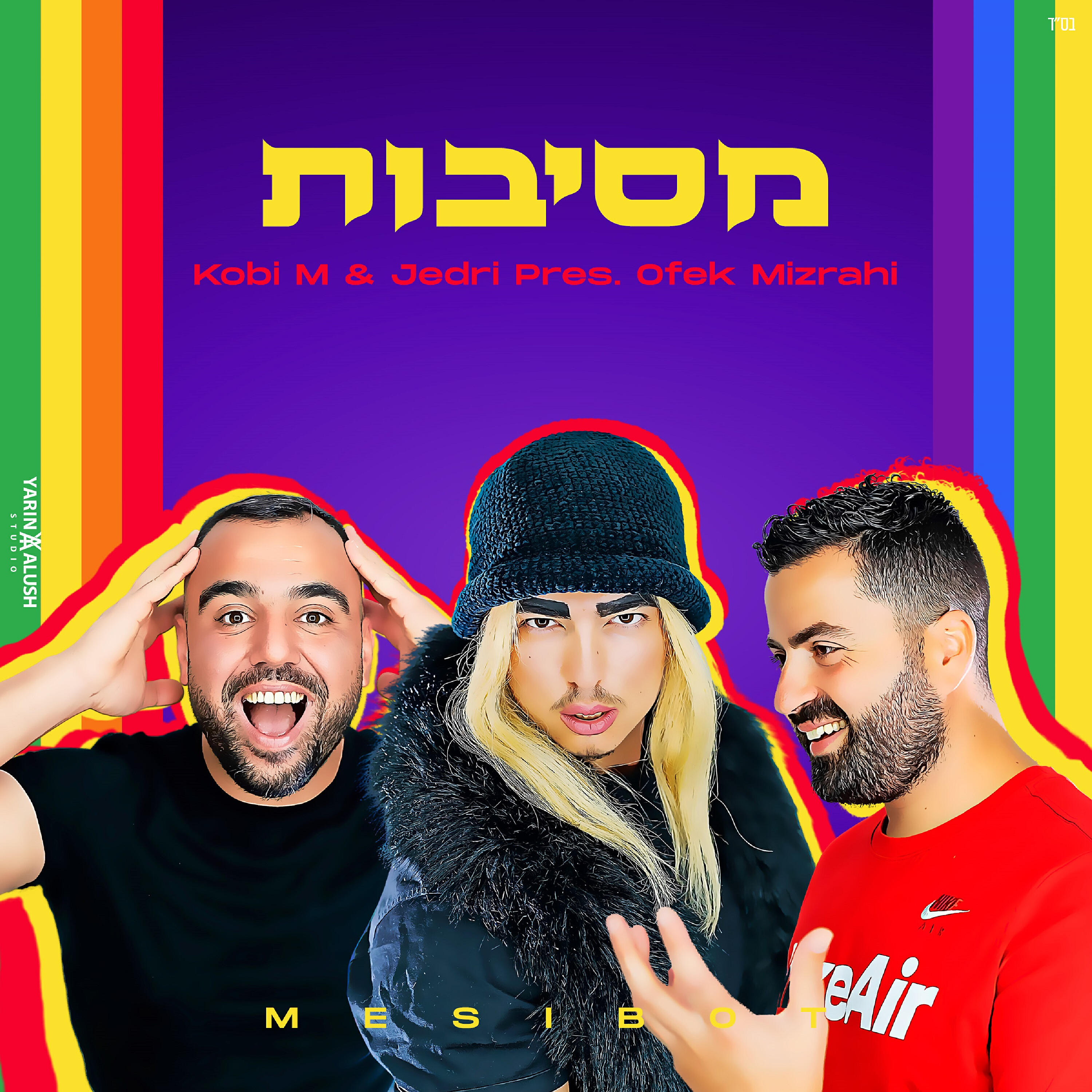 Релиз מסיבות