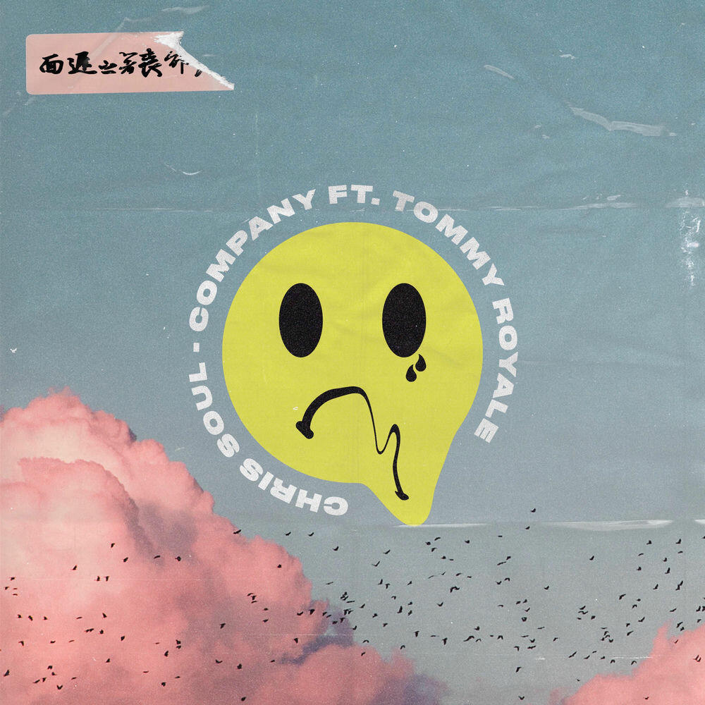 Релиз Company