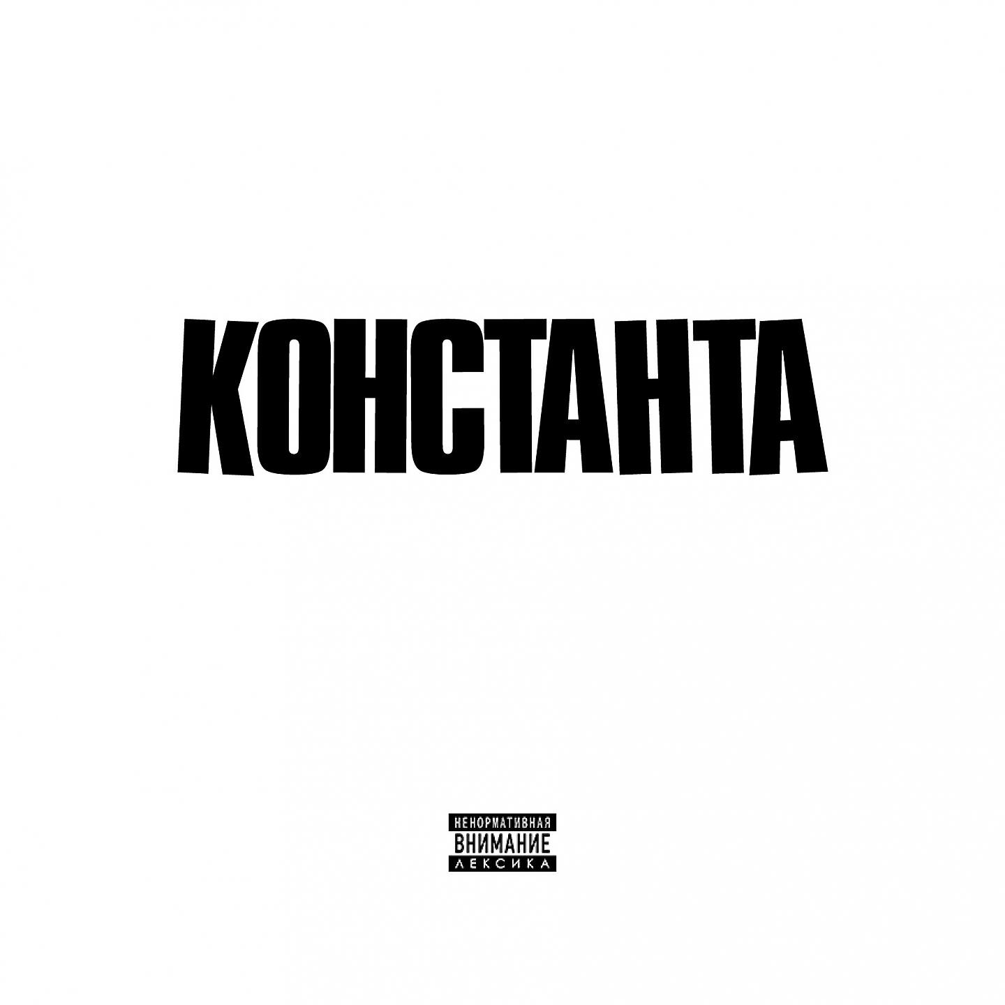 Скачать песню Словетский, MC Reptar, Fidel - Московская бесплатно в MP3 для Android и iOS