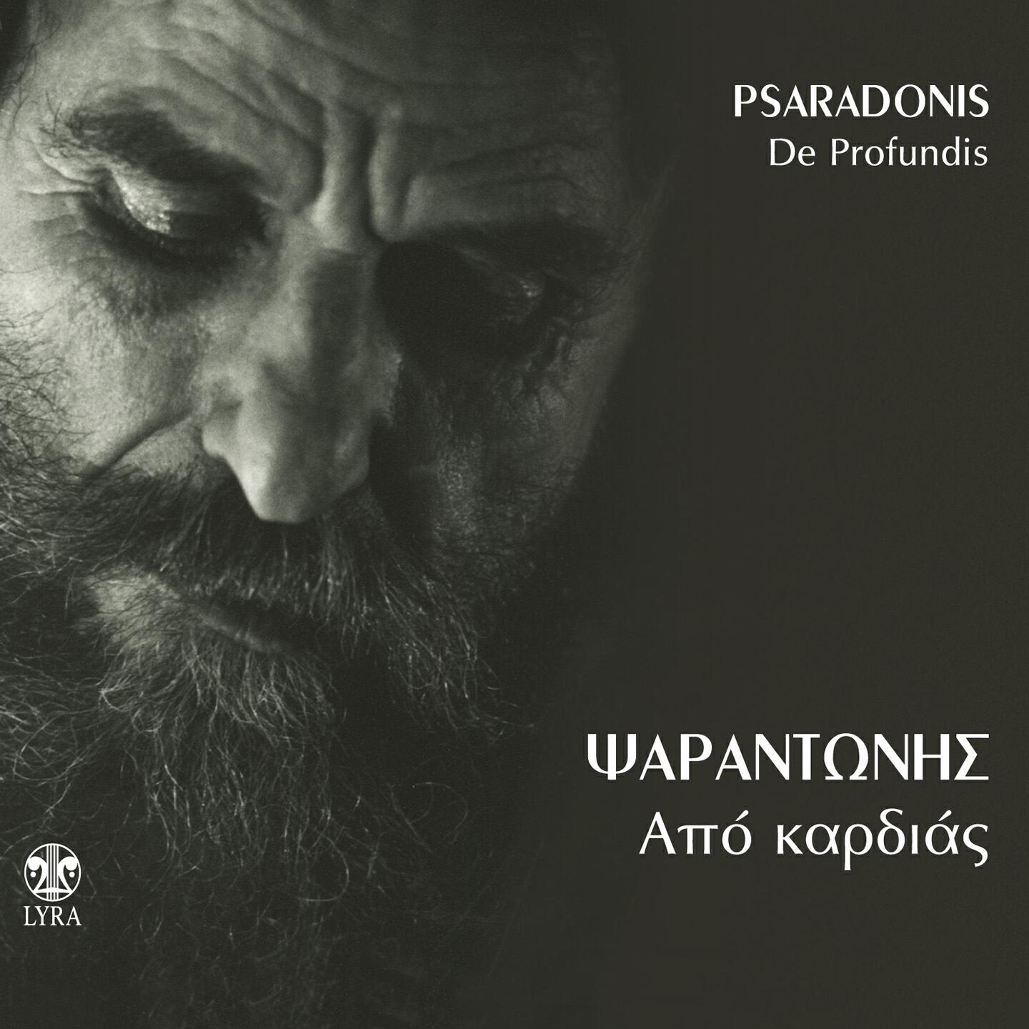 Релиз Apo Kardias