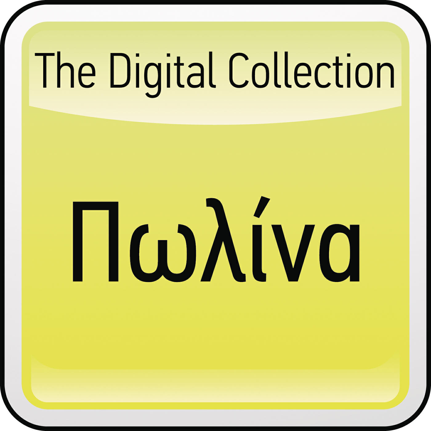 Постер альбома The Digital Collection