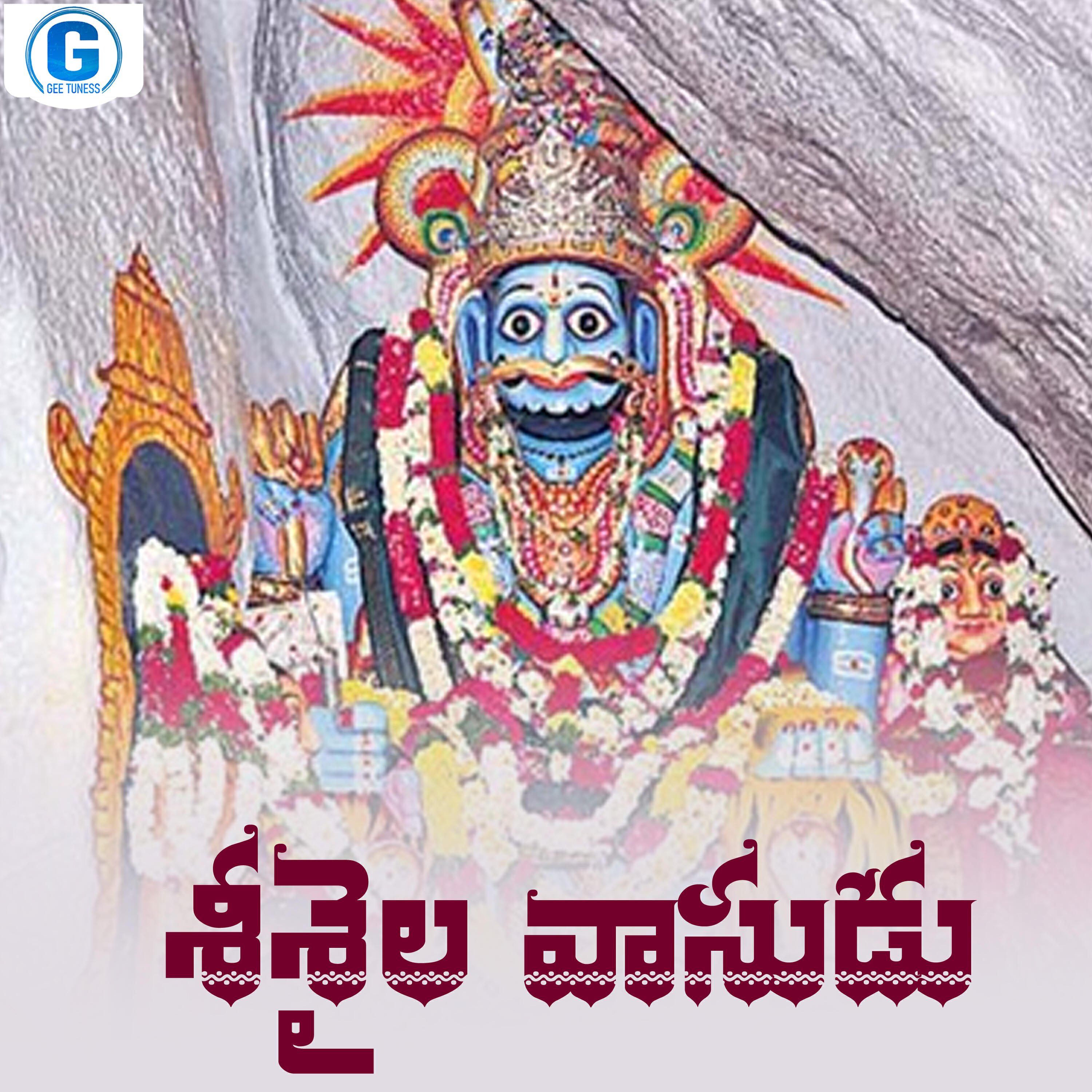 Релиз Srishaila Vasudu