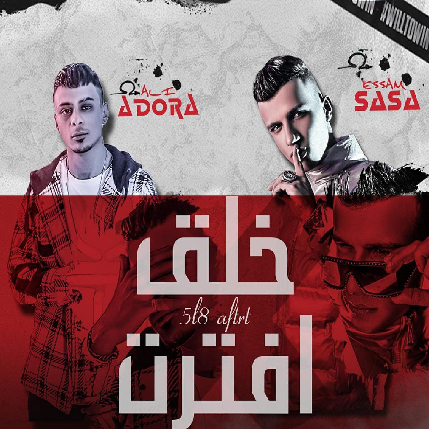 Релиз خلق افترت