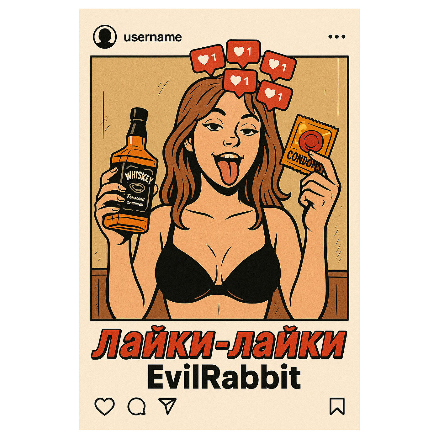 Релиз Лайки-лайки