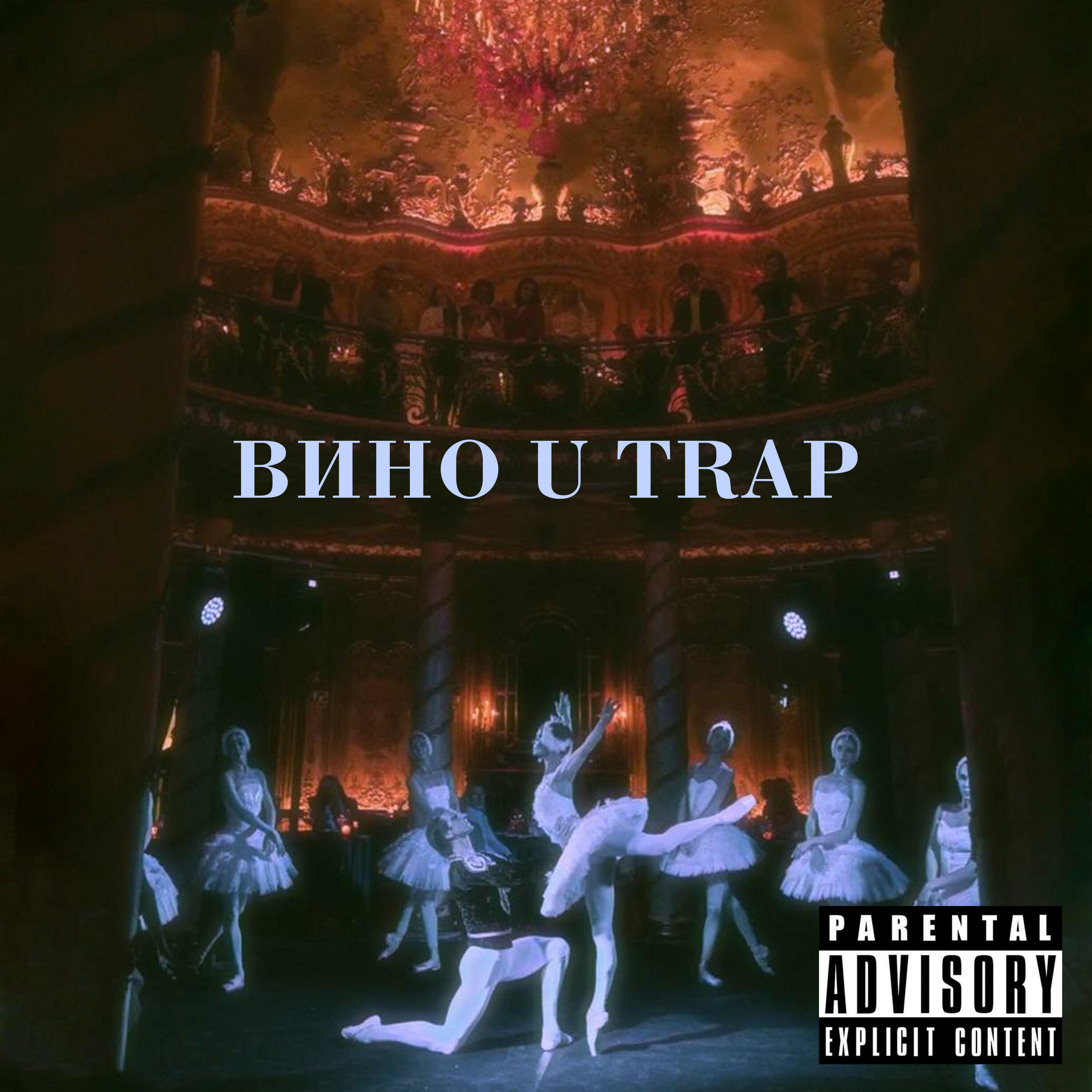 Ящик Пандоры