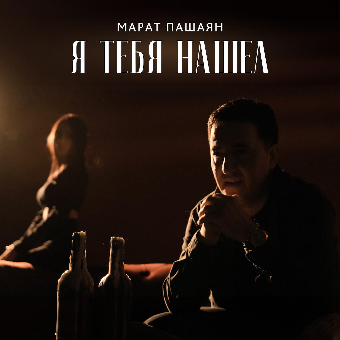 Волна по релизу