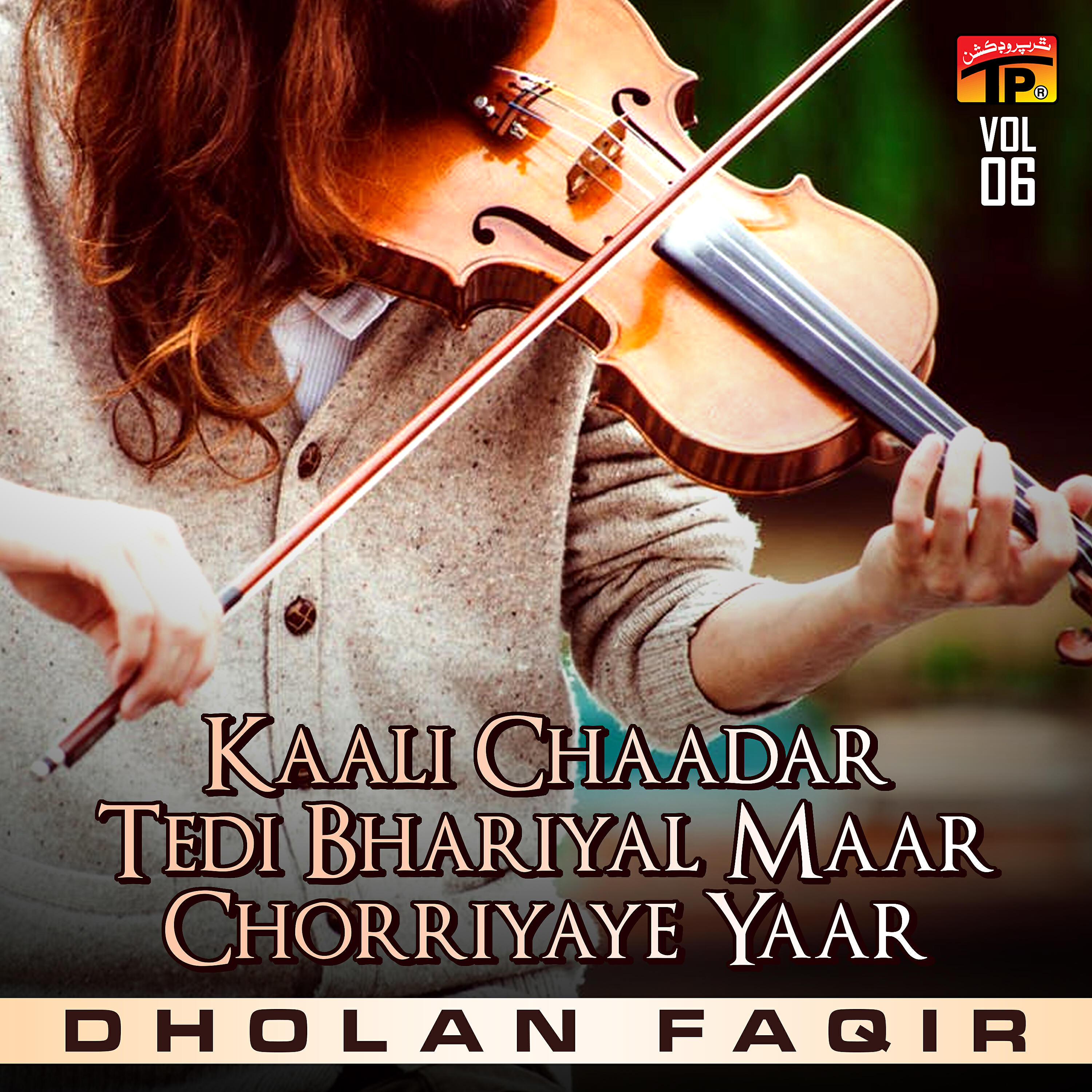 Релиз Kaali Chaadar Tedi Bhariyal Maar Chorriyaye Yaar, Vol. 6