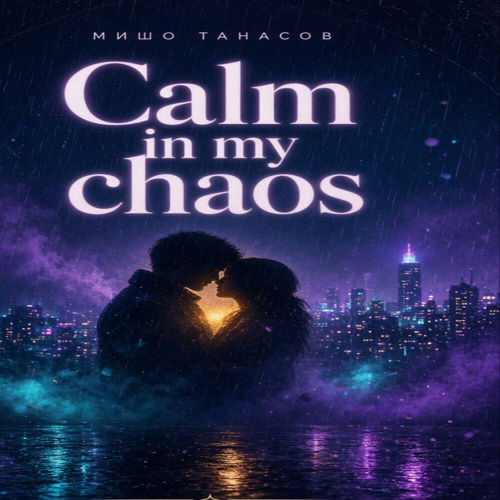 Релиз Calm in My Chaos