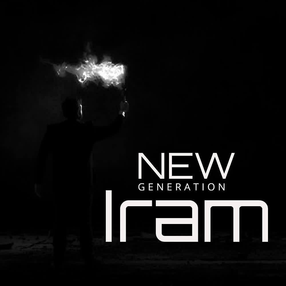 Релиз New Generation