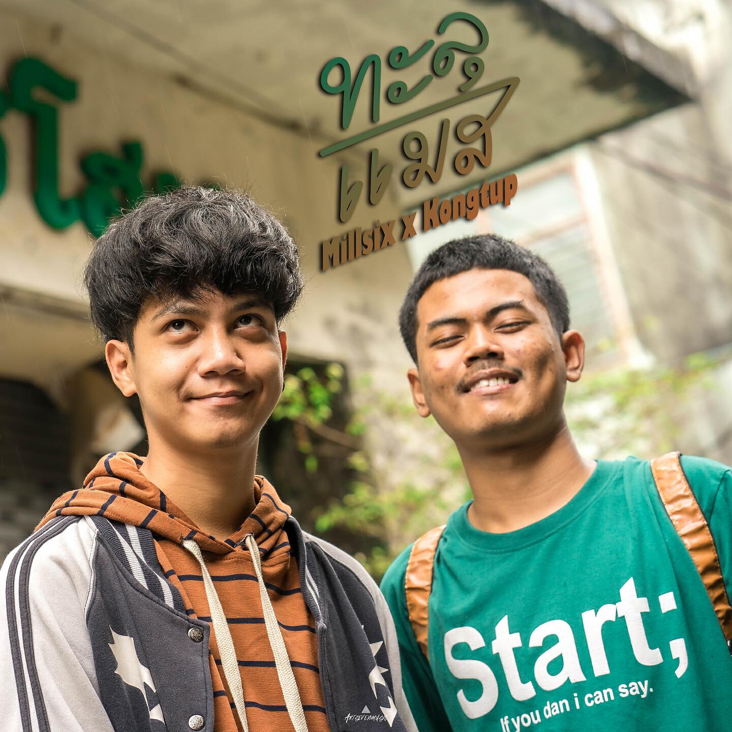 KONGTUP