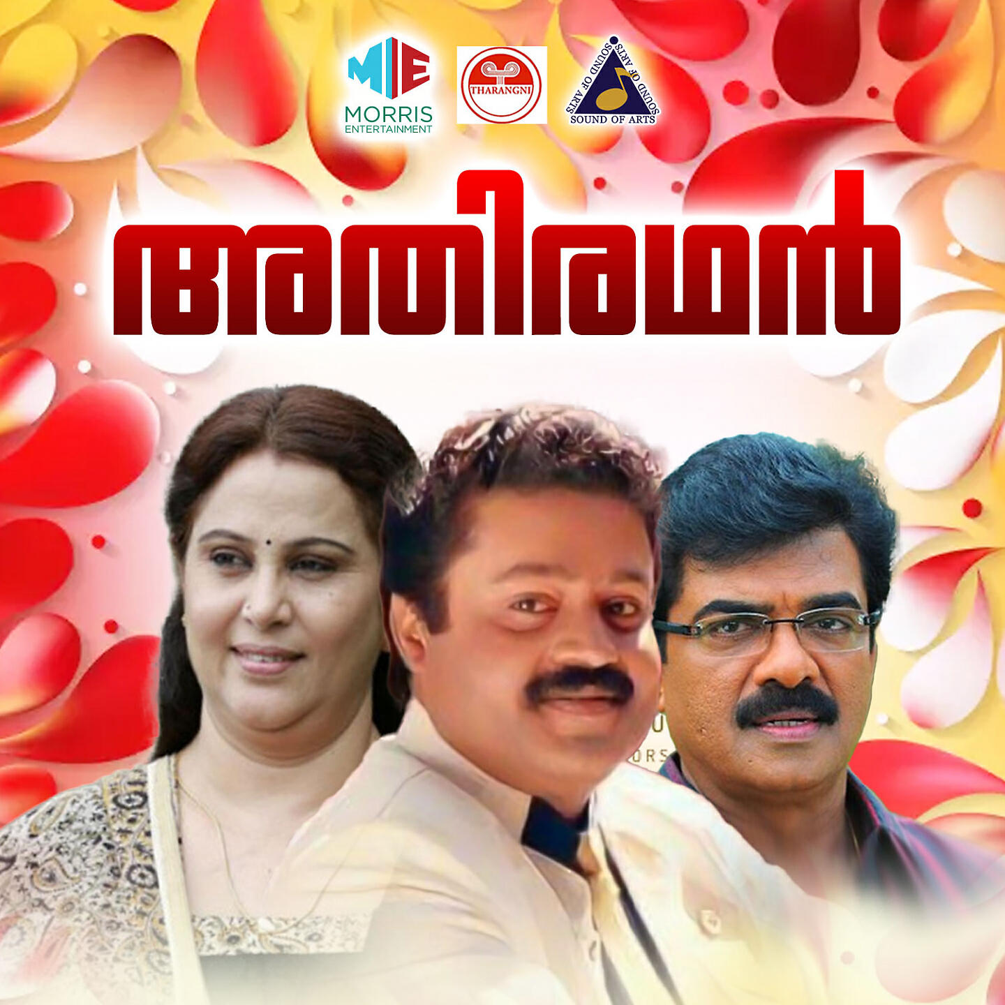 Релиз Athiradhan