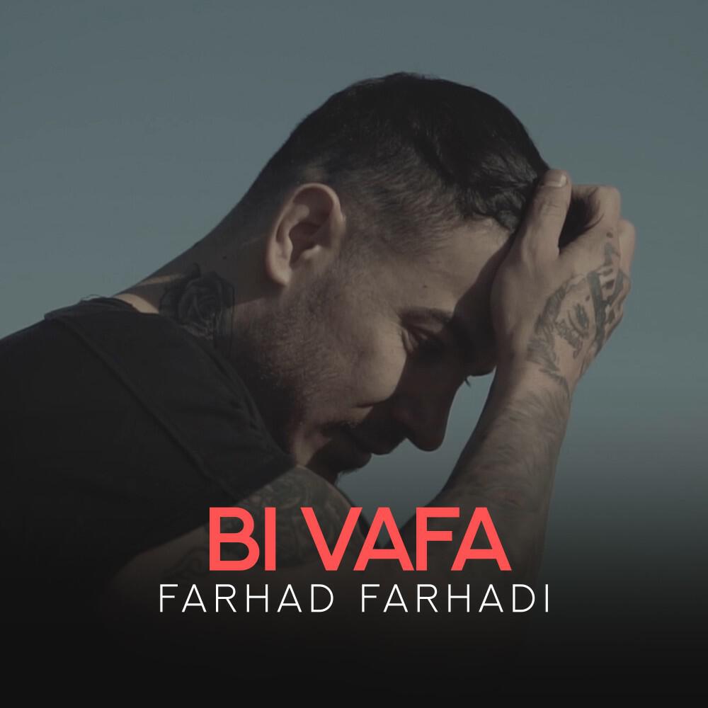 Релиз Bi Vafa