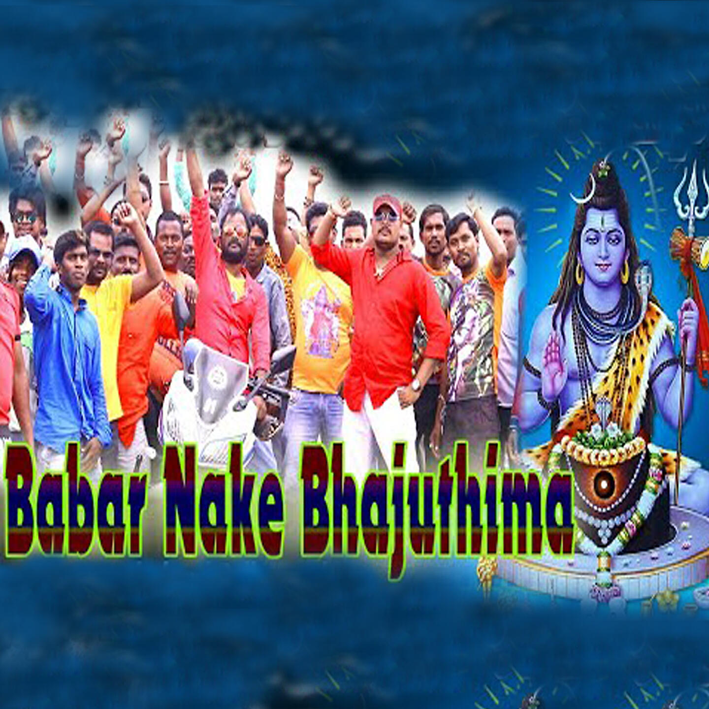 Релиз Babar Nake Bhajuthima
