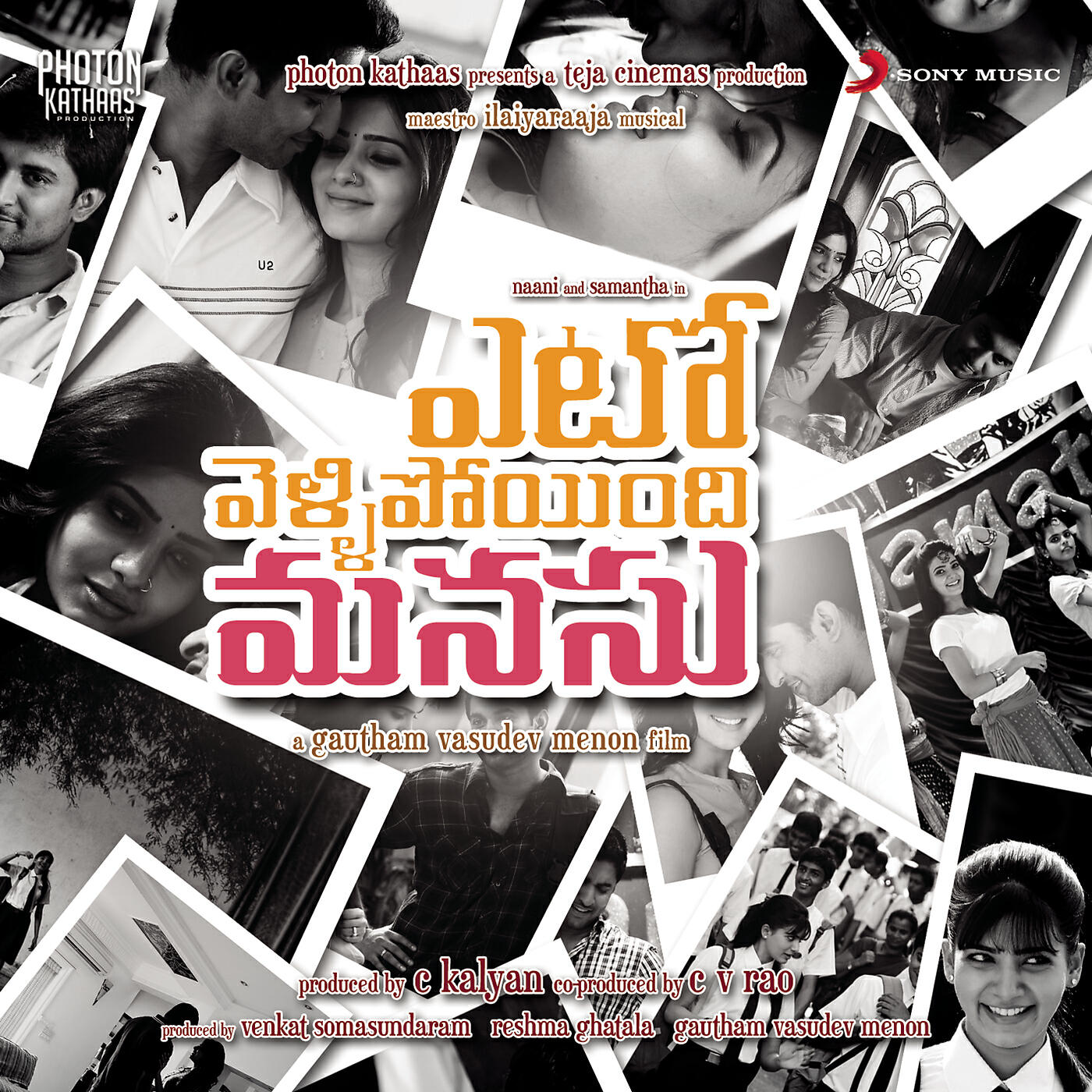 Релиз Yeto Vellipoyindhi Manasu (Original Motion Picture Soundtrack)